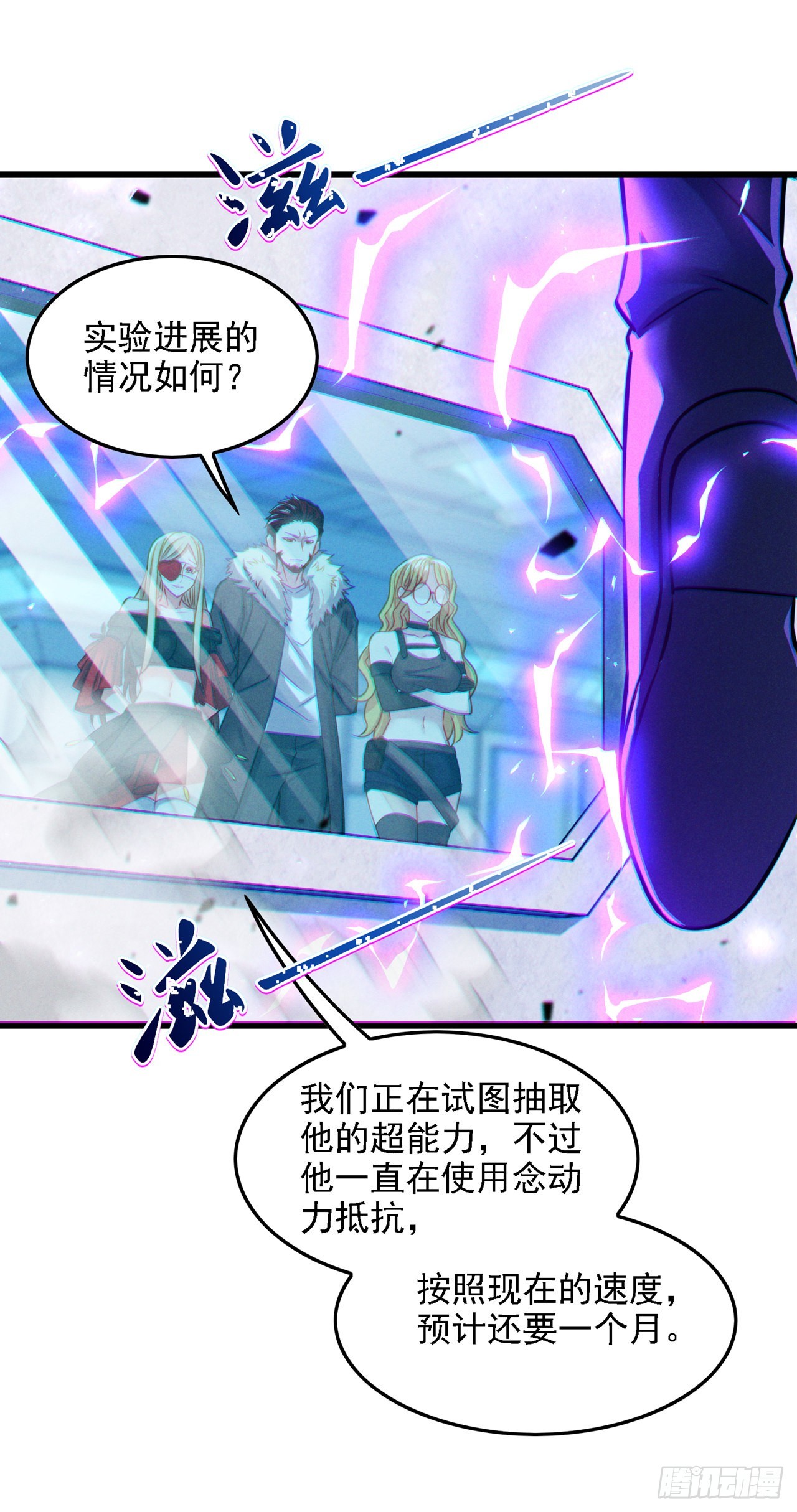 第40话 地震？！不对劲！-第41话
