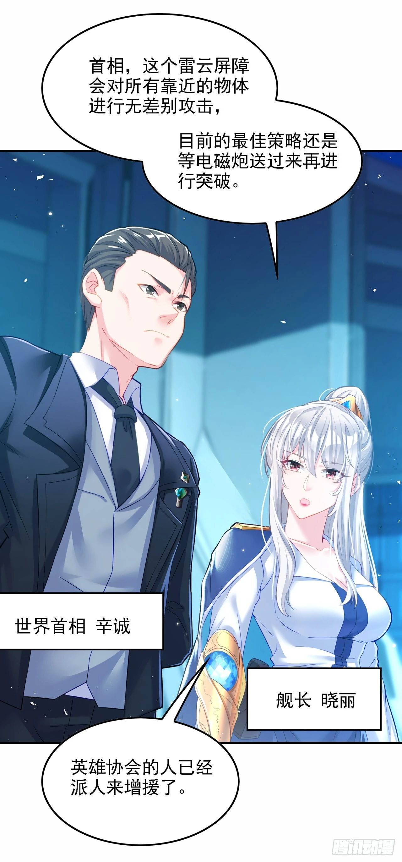 第42话 身体&hellip;&hellip;动不了了！-第43话
