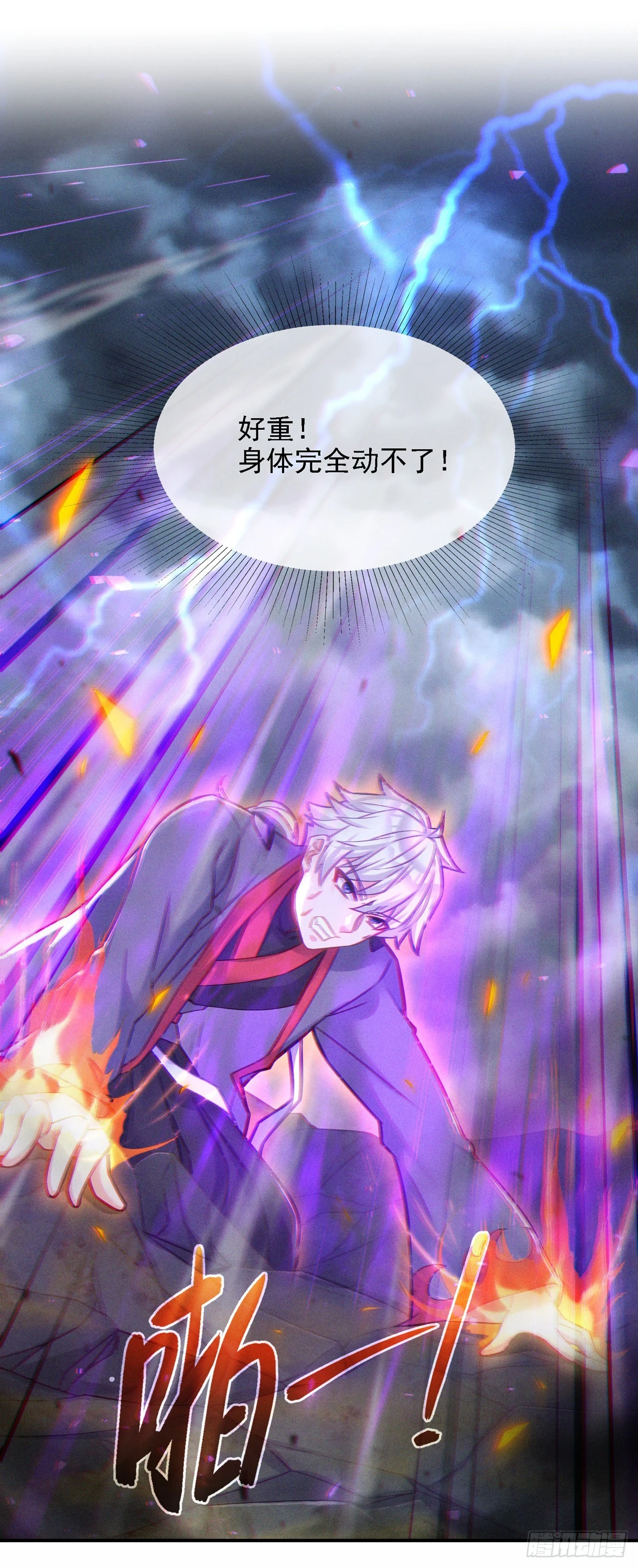 第42话 身体&hellip;&hellip;动不了了！-第43话