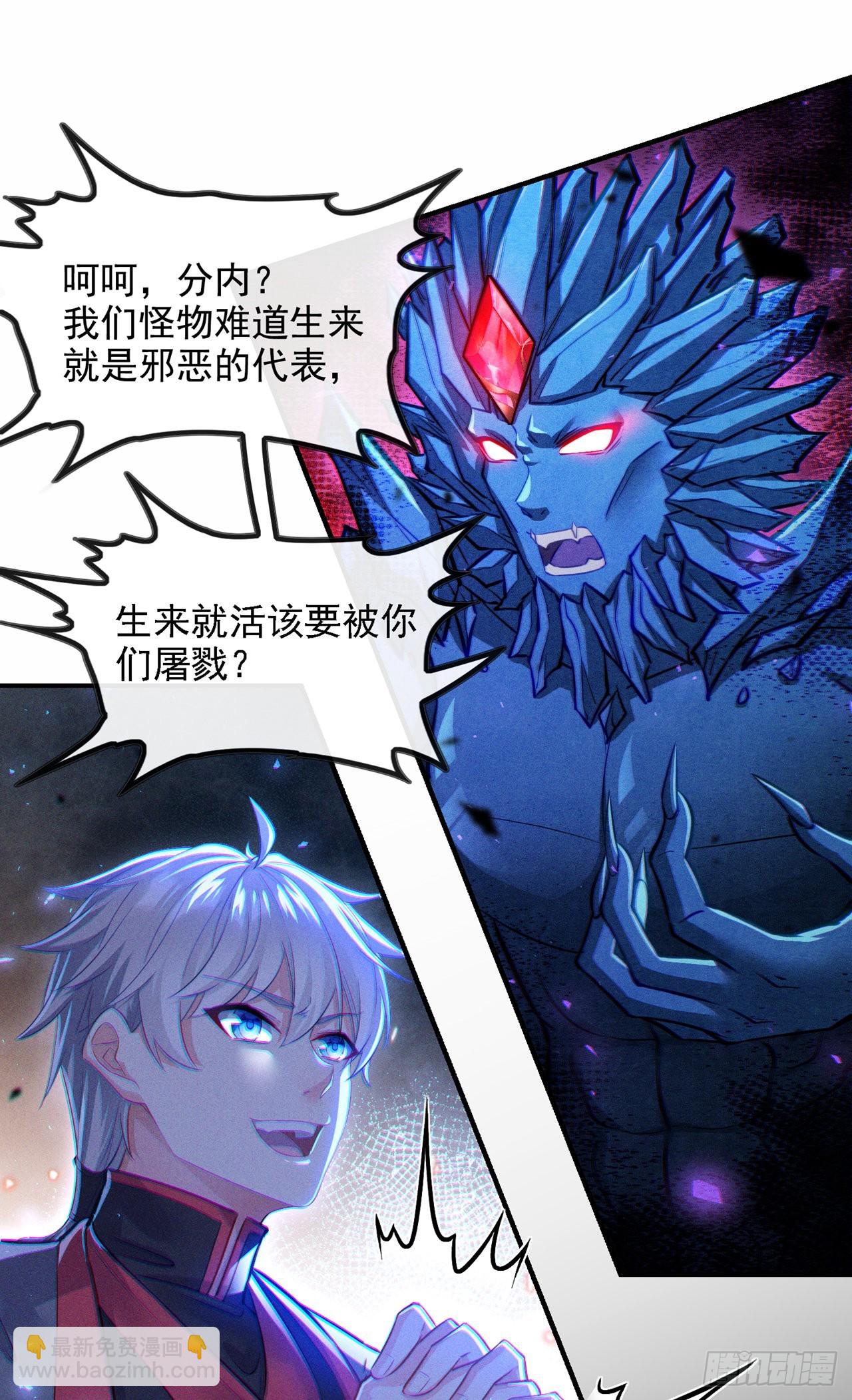 第44话 我今天定要铲除你！(1/2)-第45话