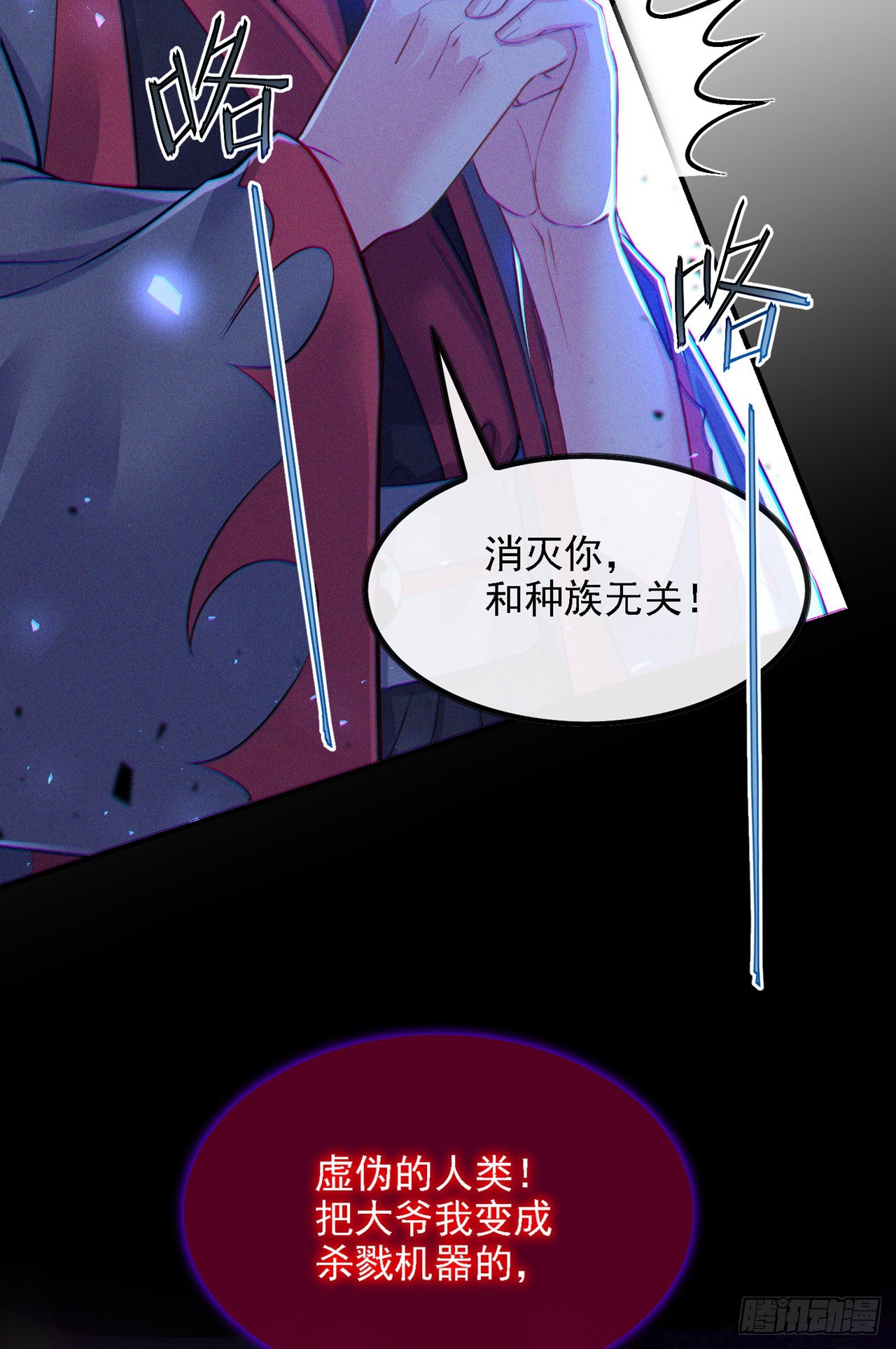 第44话 我今天定要铲除你！(1/2)-第45话