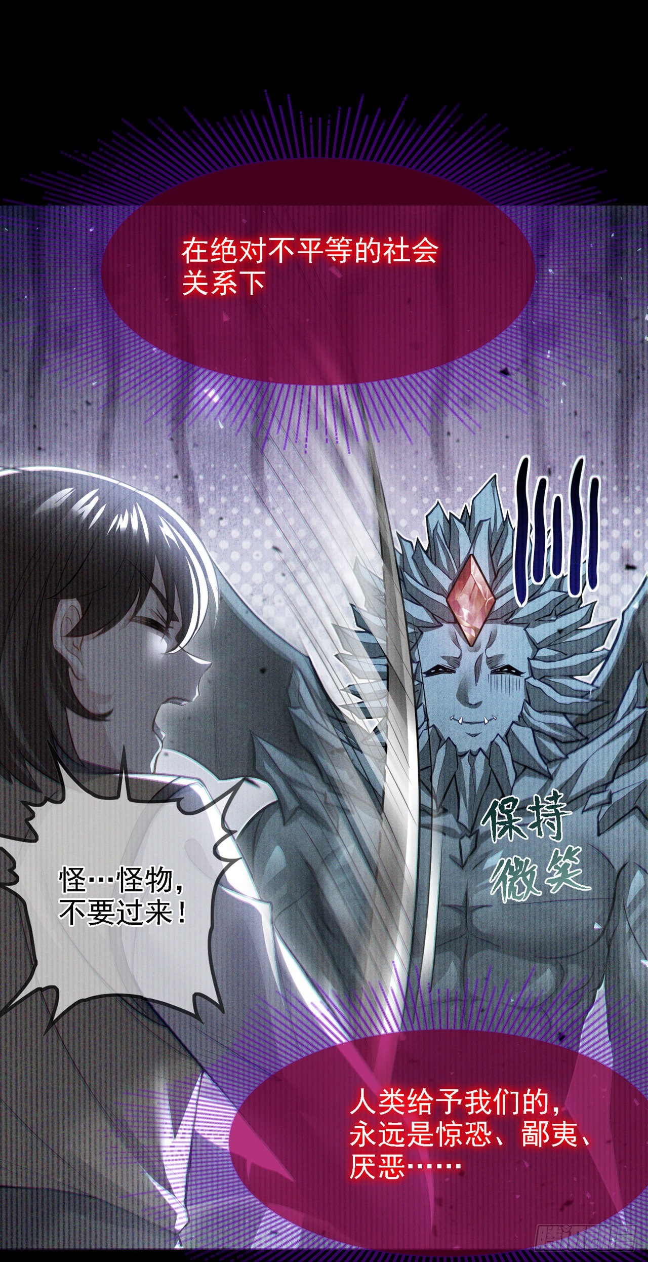 第44话 我今天定要铲除你！(1/2)-第45话