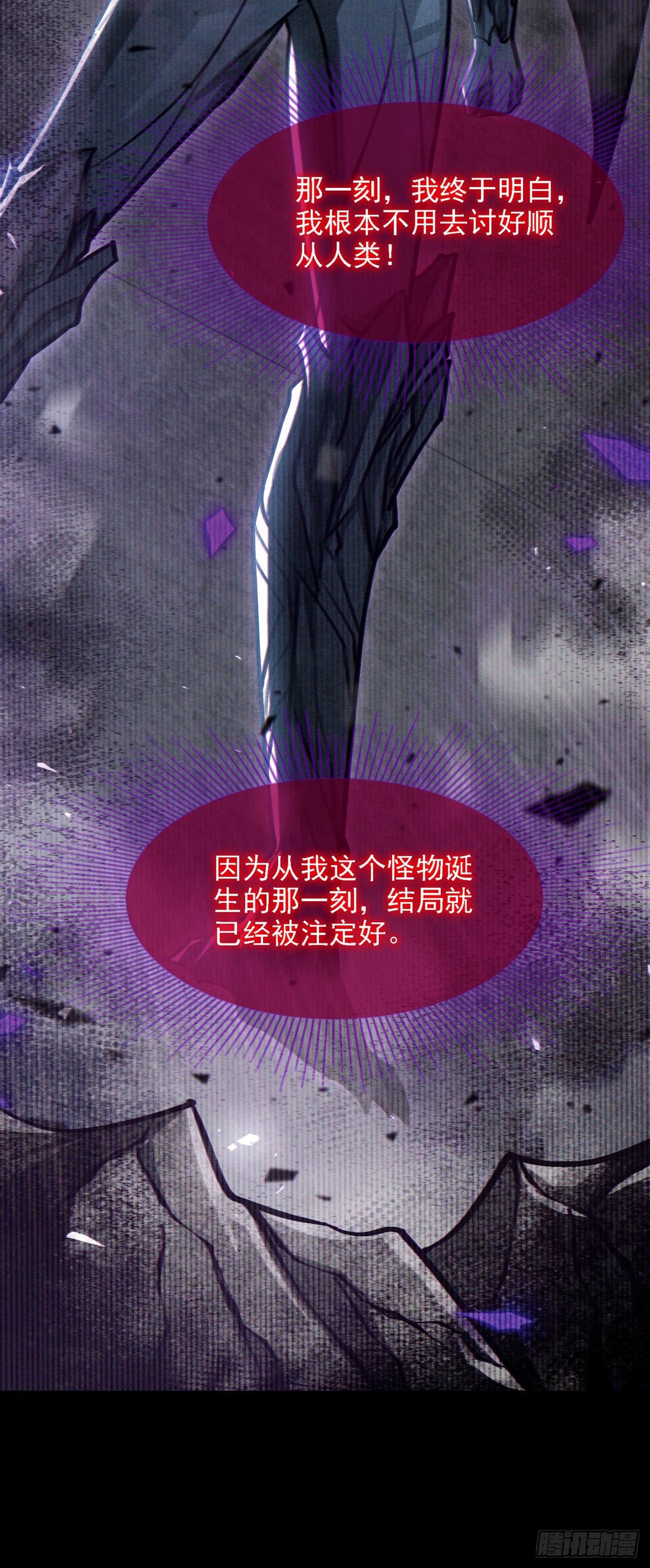 第44话 我今天定要铲除你！(1/2)-第45话