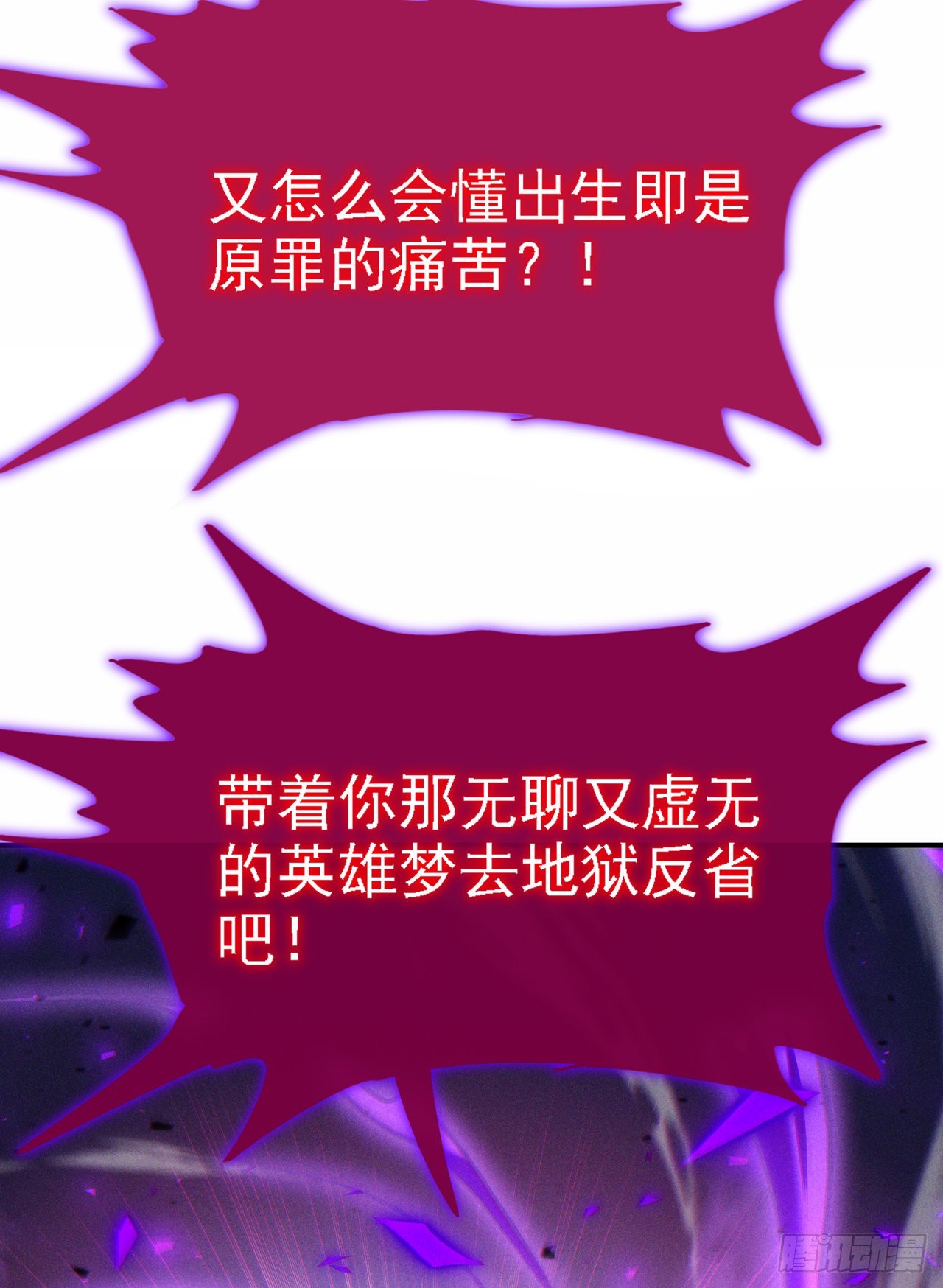 第44话 我今天定要铲除你！(1/2)-第45话