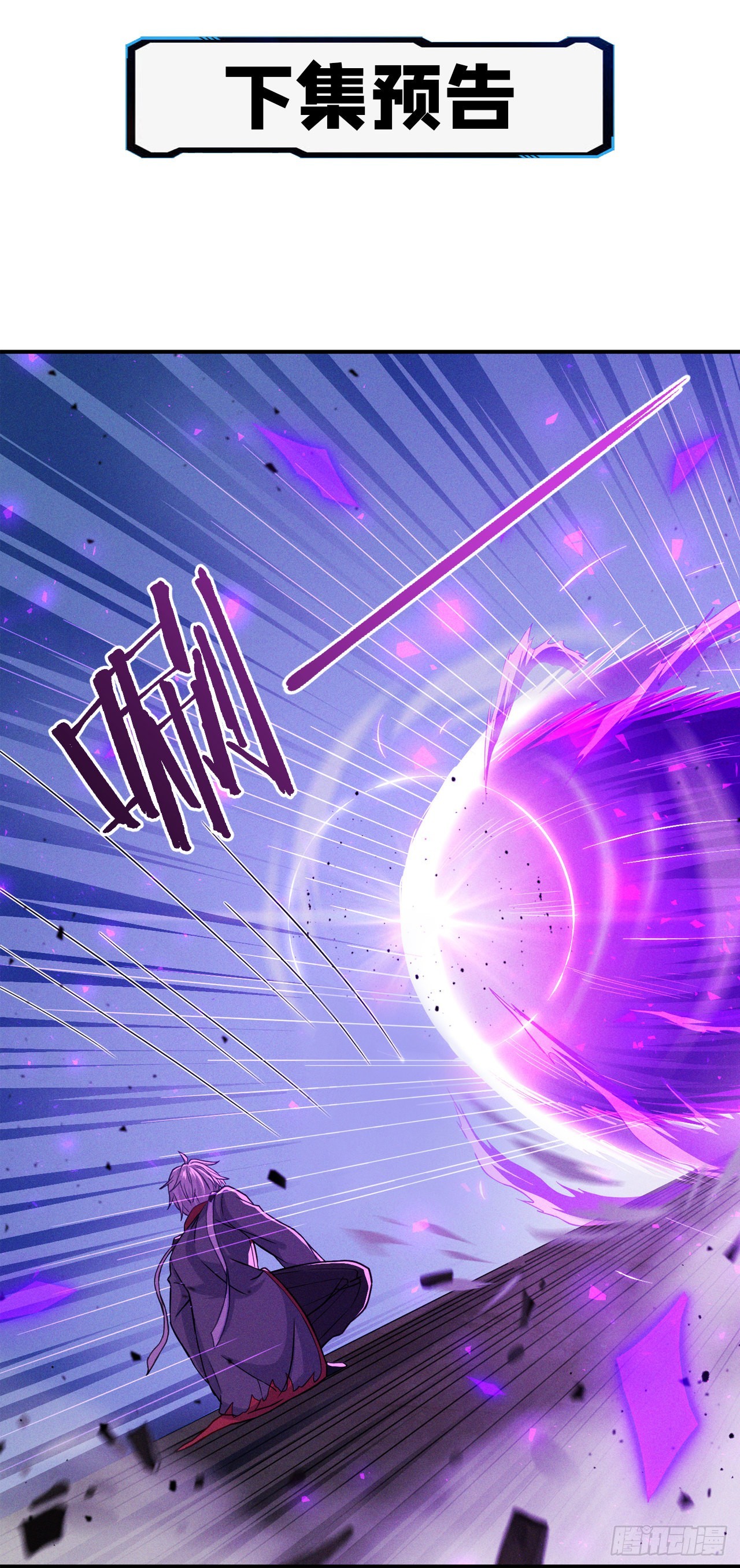 第44话 我今天定要铲除你！(1/2)-第45话