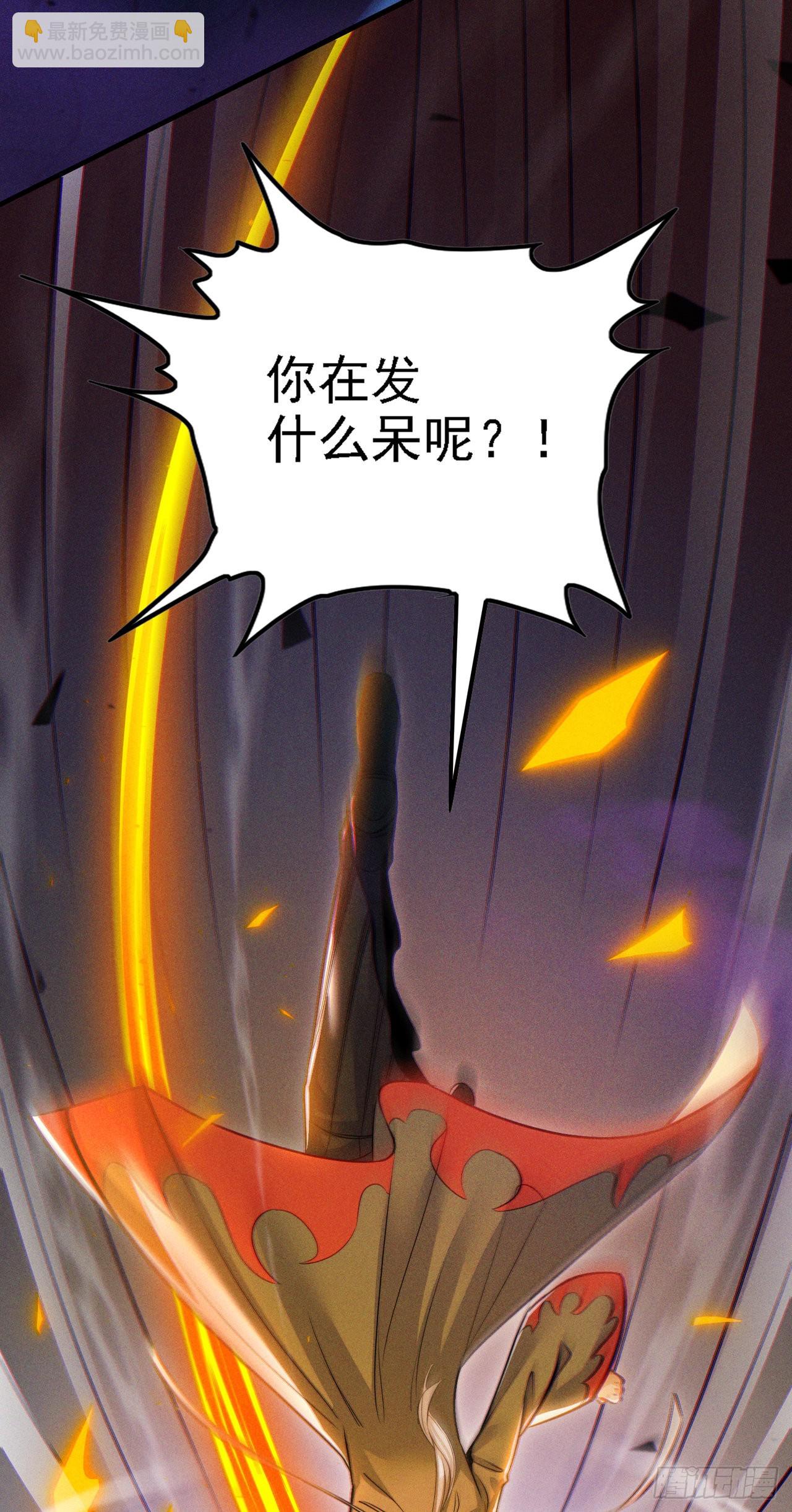 第44话 我今天定要铲除你！(1/2)-第45话