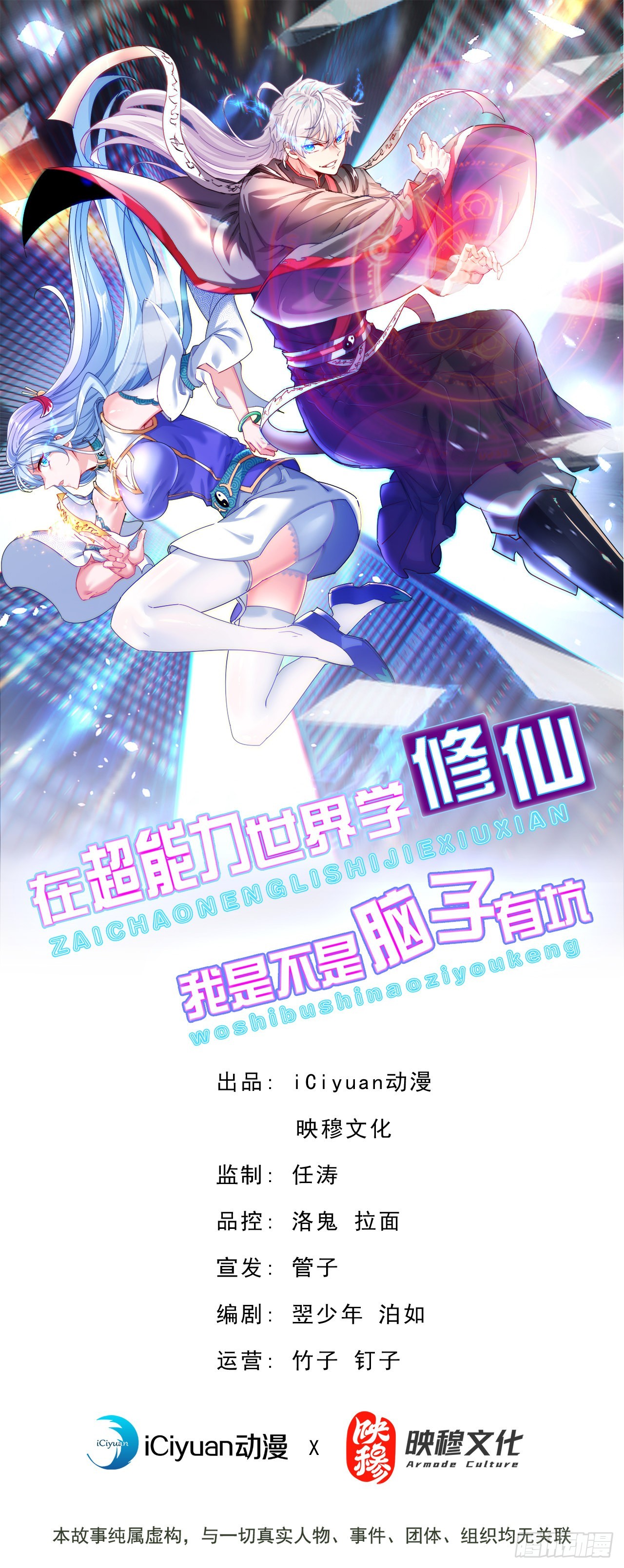 第46话 我想要的可不止这些-第47话