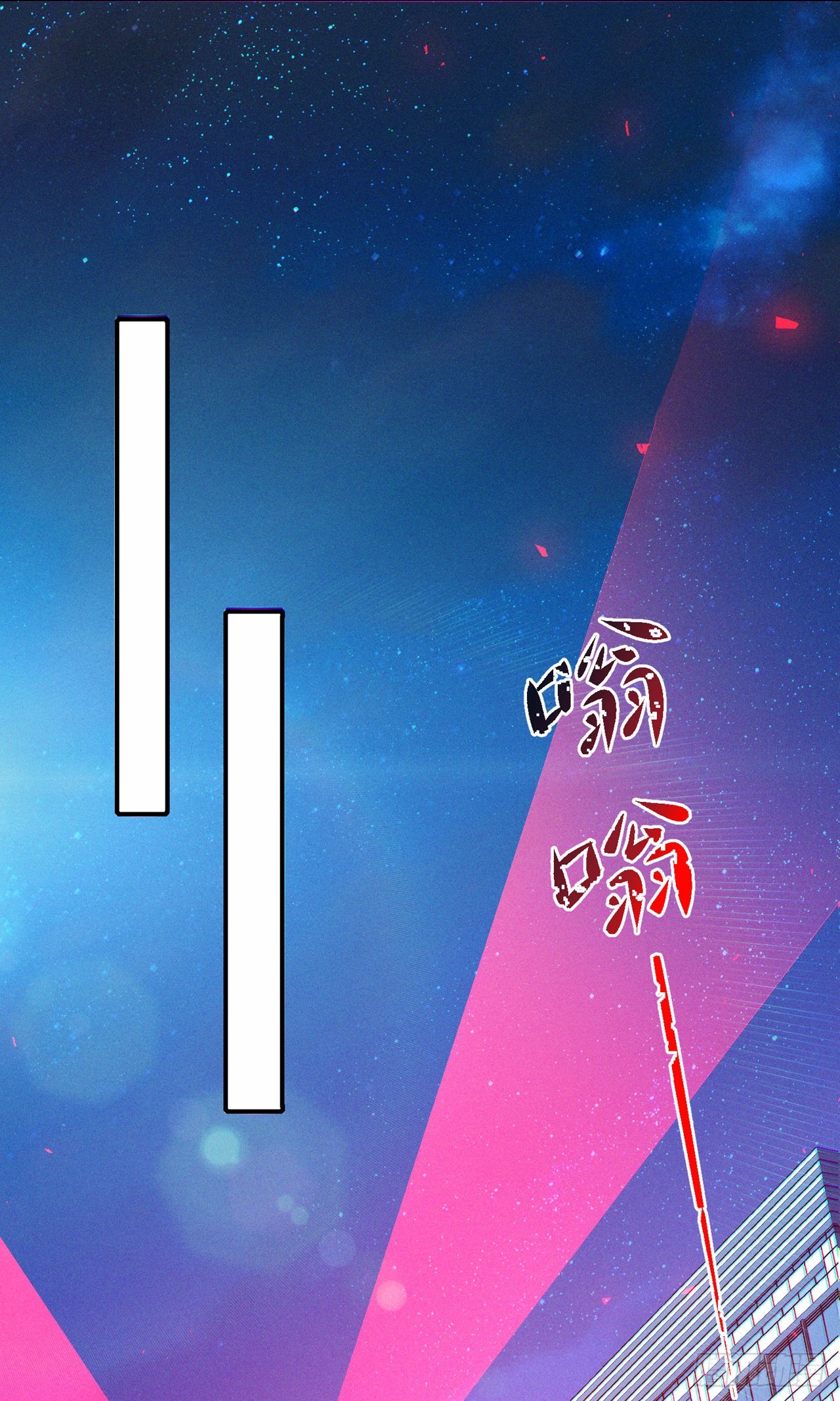 第46话 我想要的可不止这些-第47话