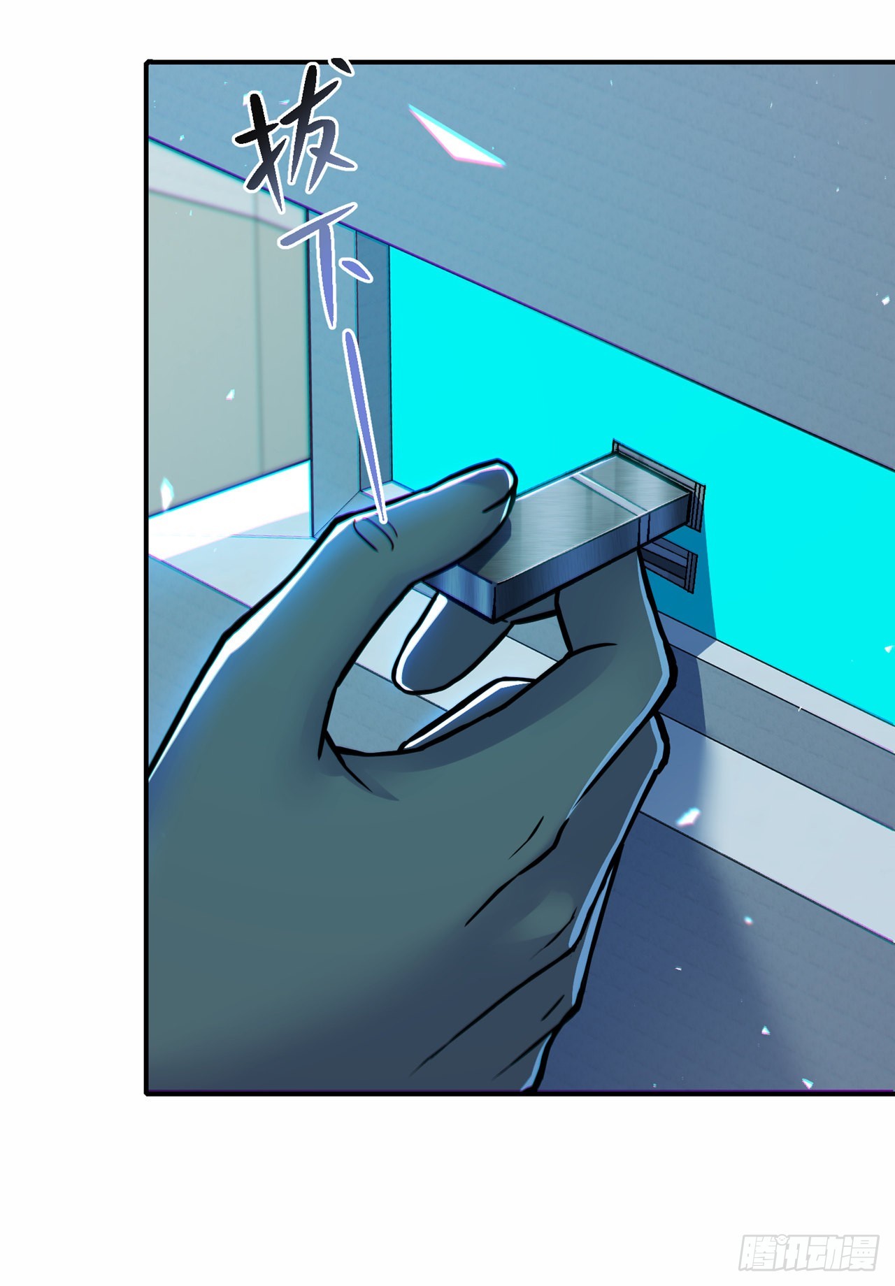 第46话 我想要的可不止这些-第47话