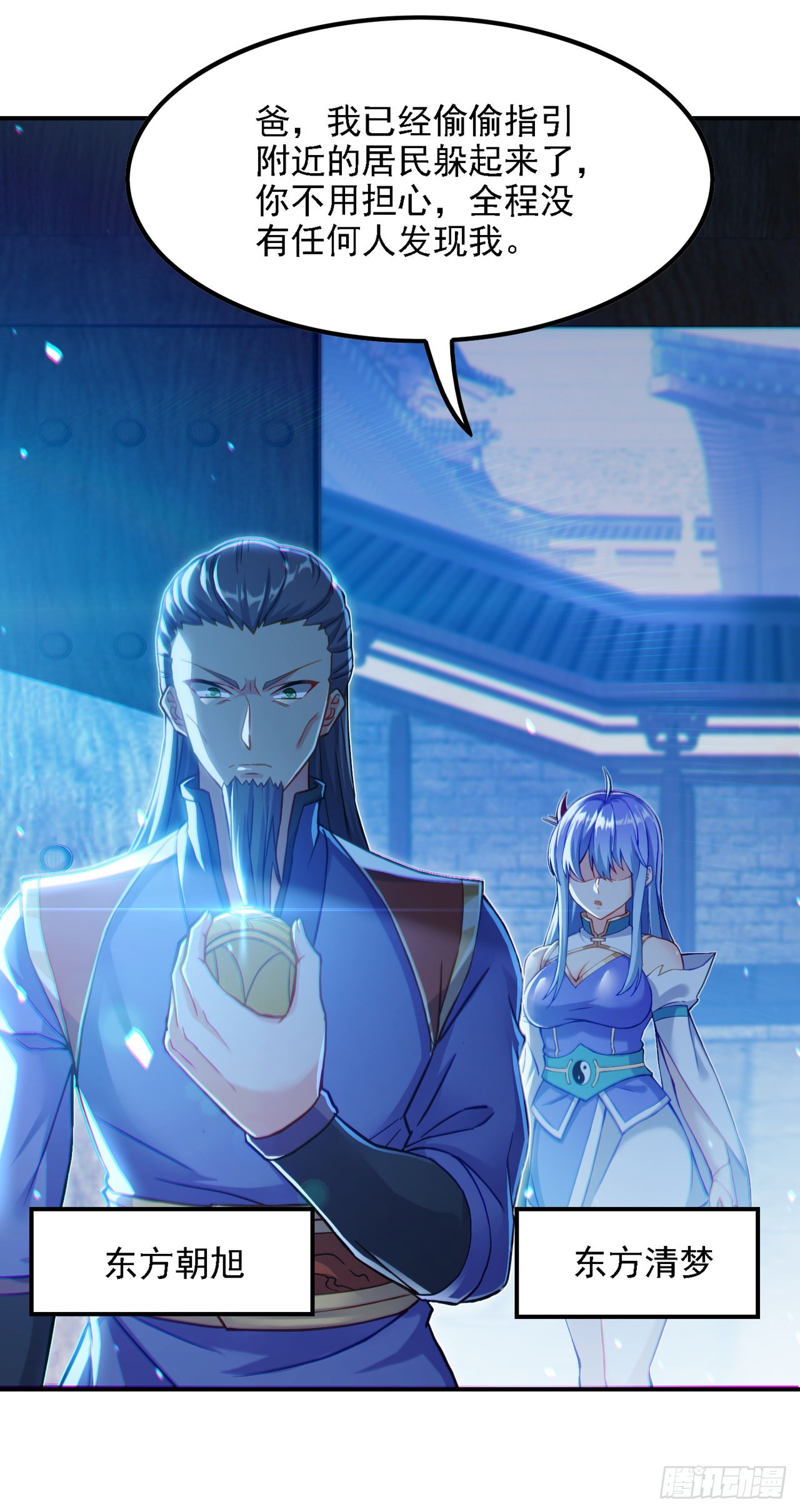 第46话 我想要的可不止这些-第47话