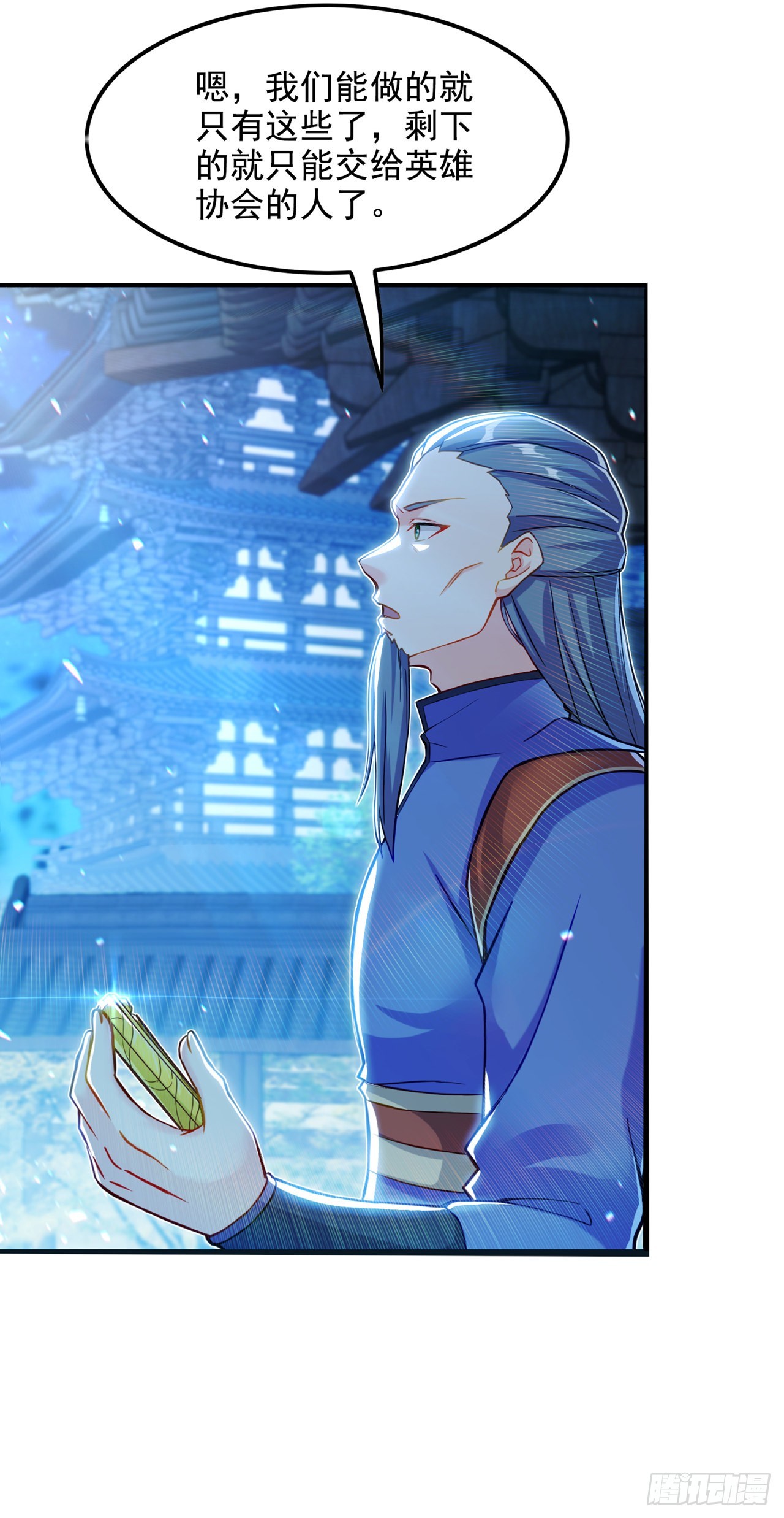 第46话 我想要的可不止这些-第47话