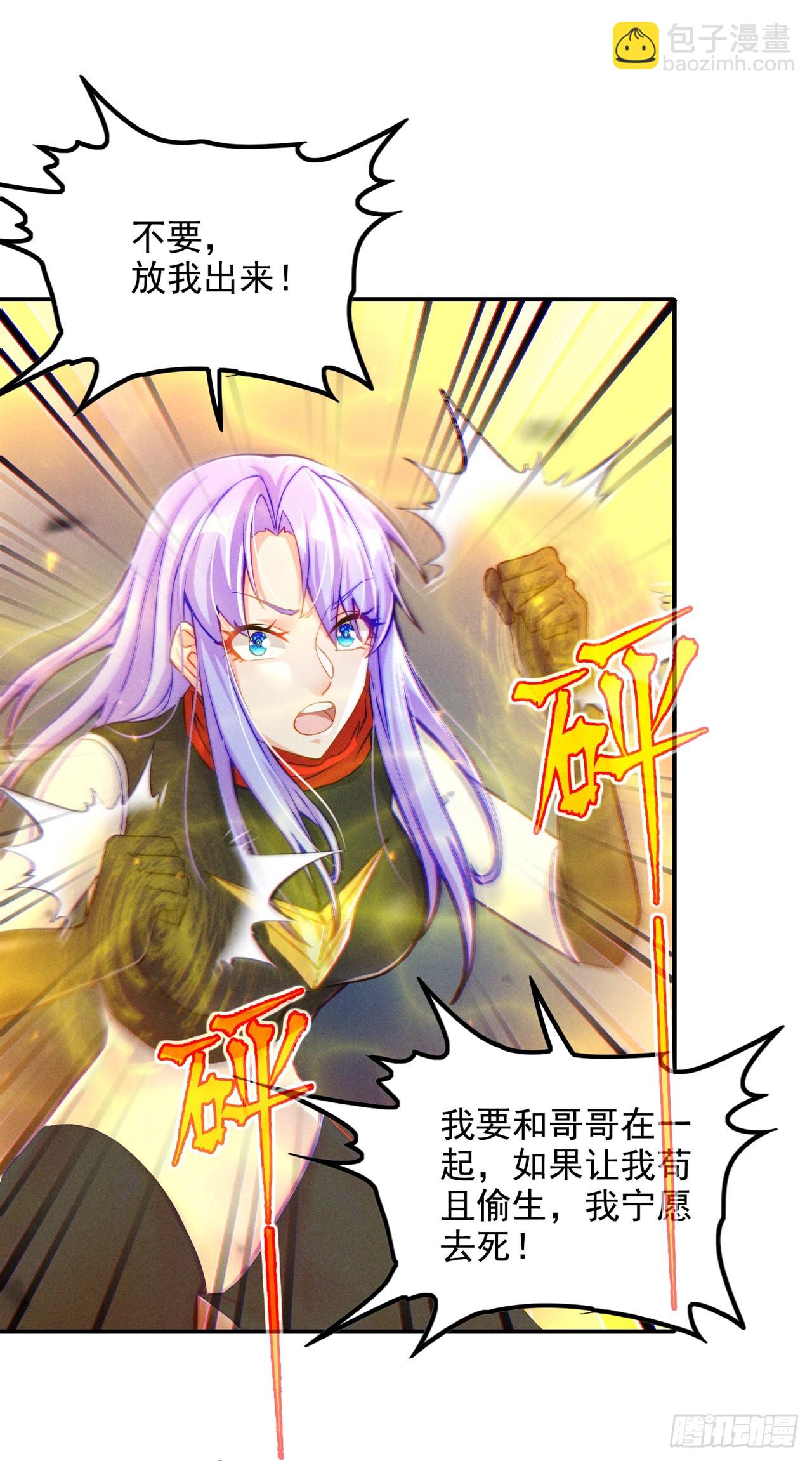 第50话 这次换我来保护你！-第51话