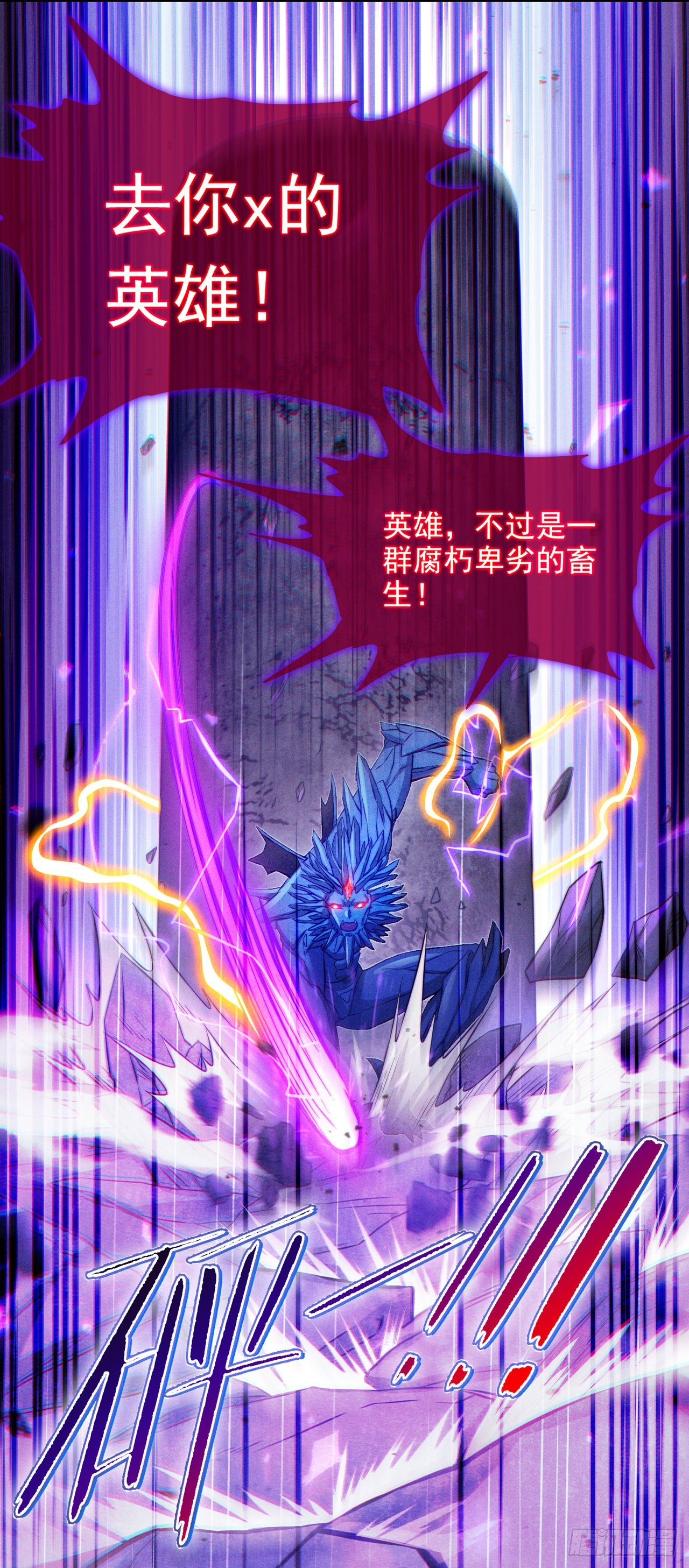第50话 这次换我来保护你！-第51话