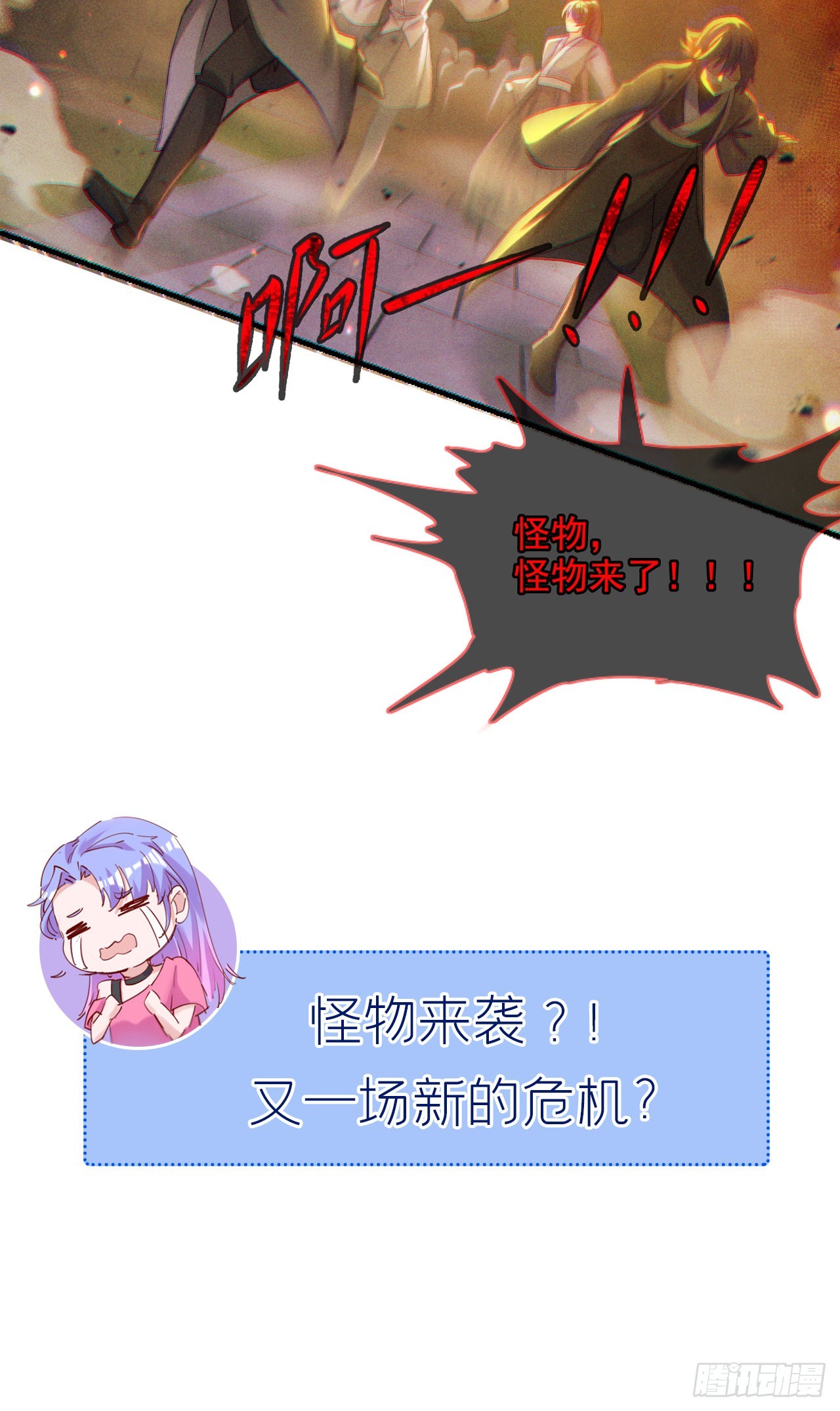 第50话 这次换我来保护你！-第51话