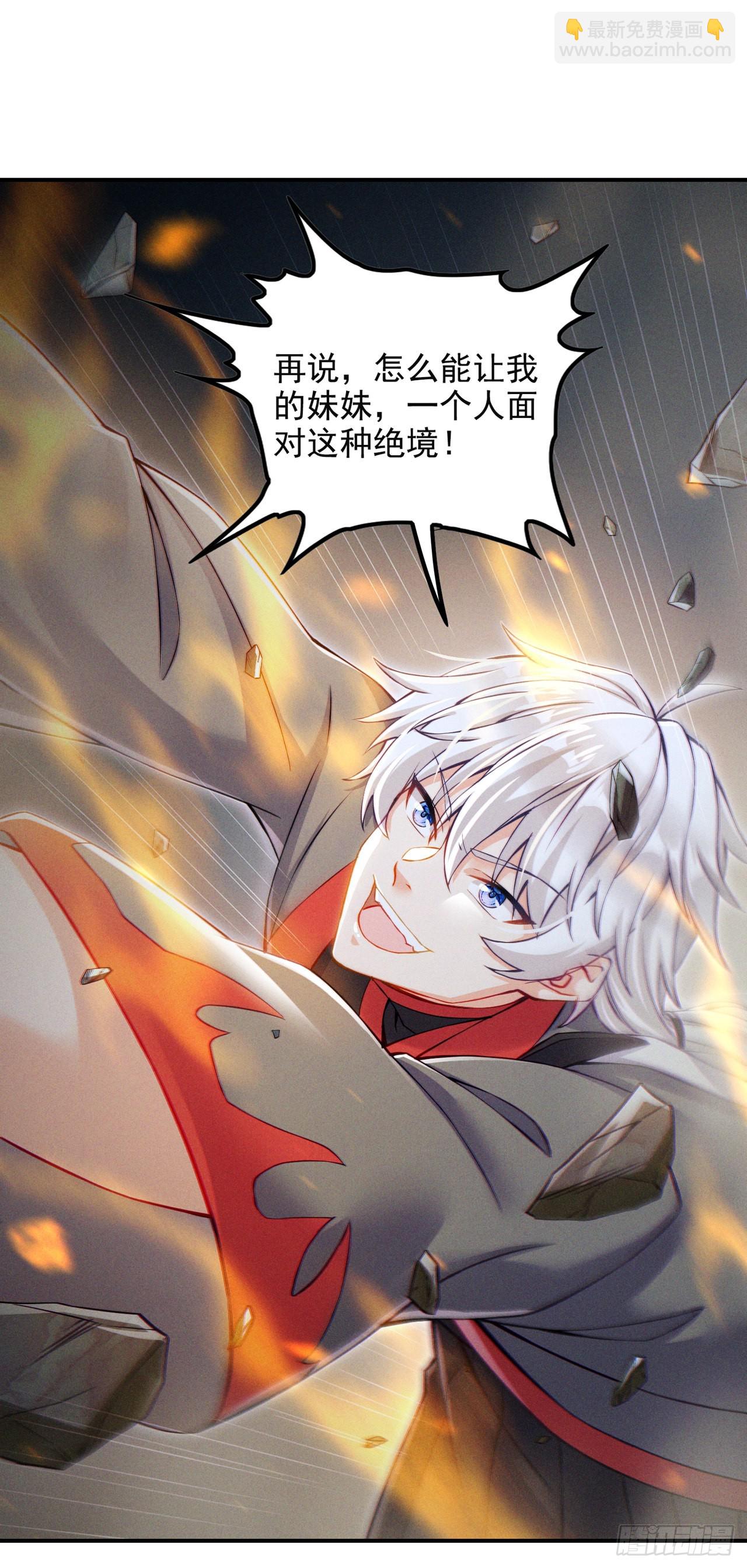 第50话 这次换我来保护你！-第51话