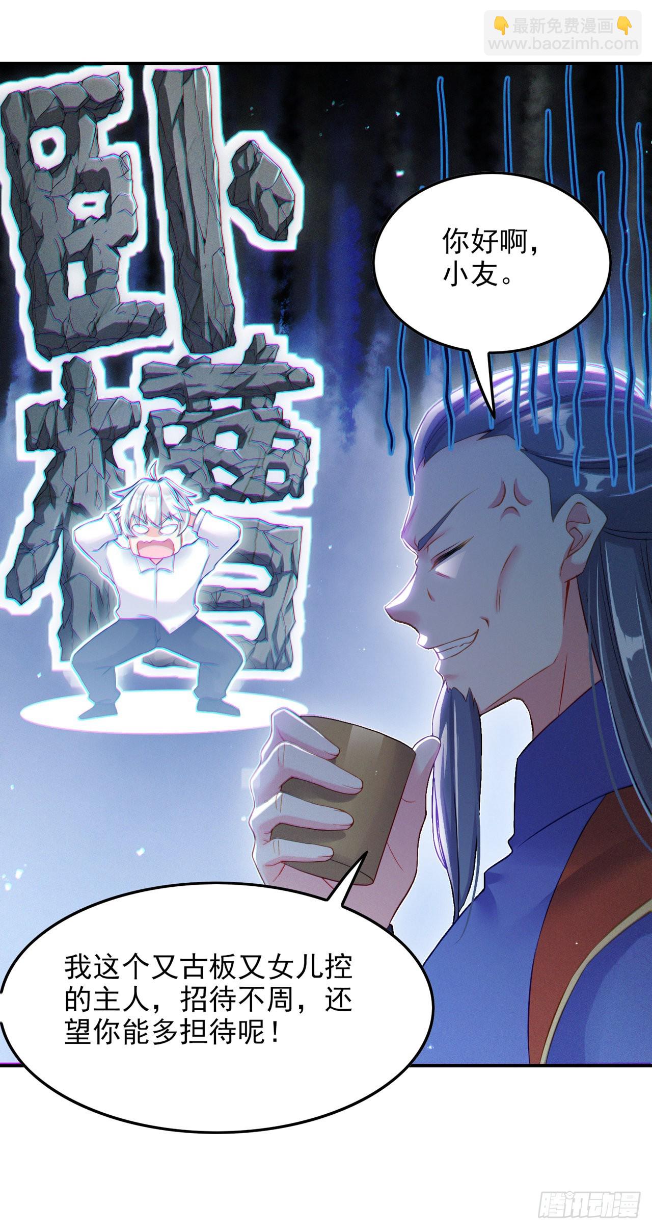 第52话 十日突破筑基期？！-第53话