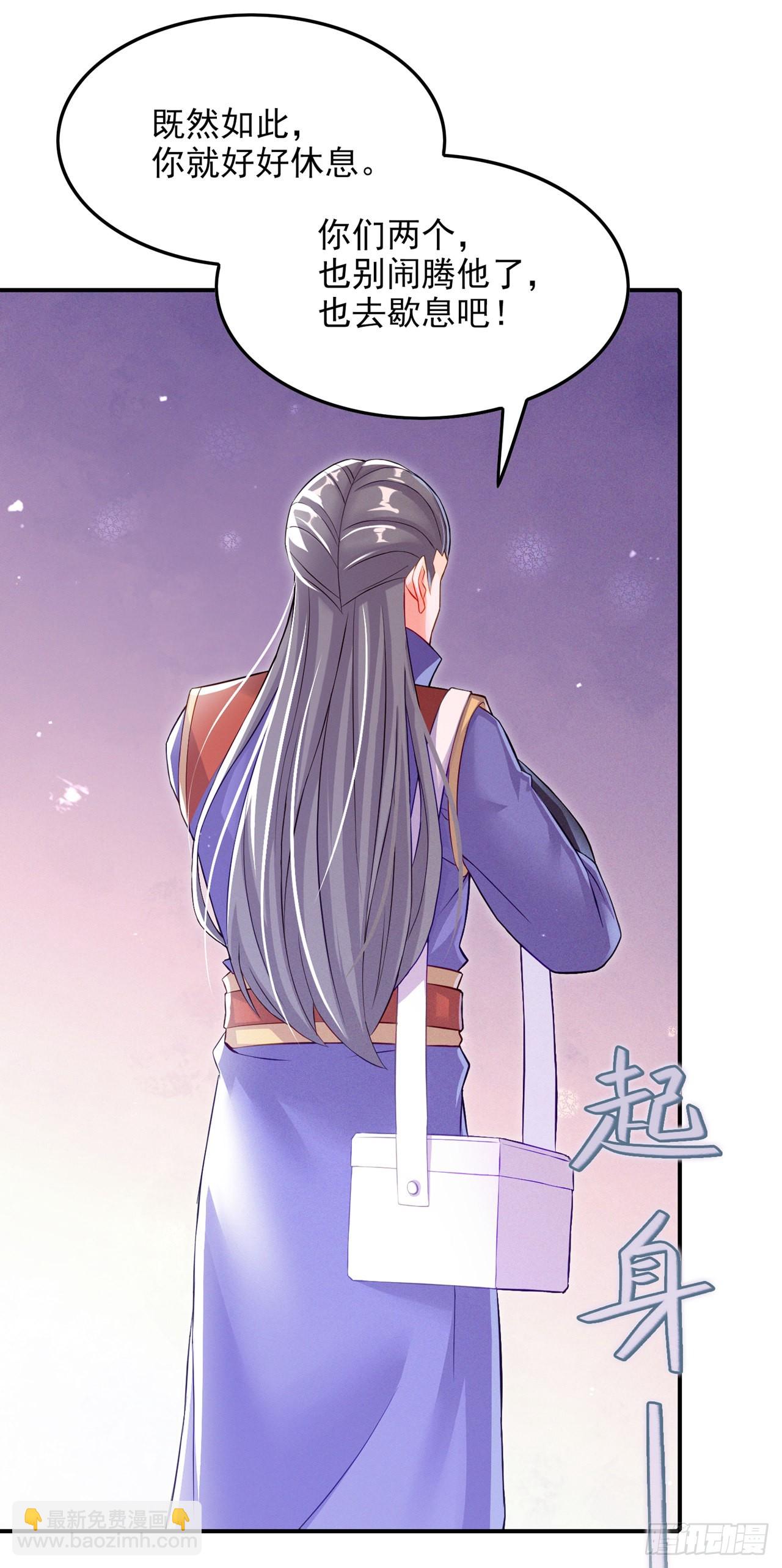 第52话 十日突破筑基期？！-第53话