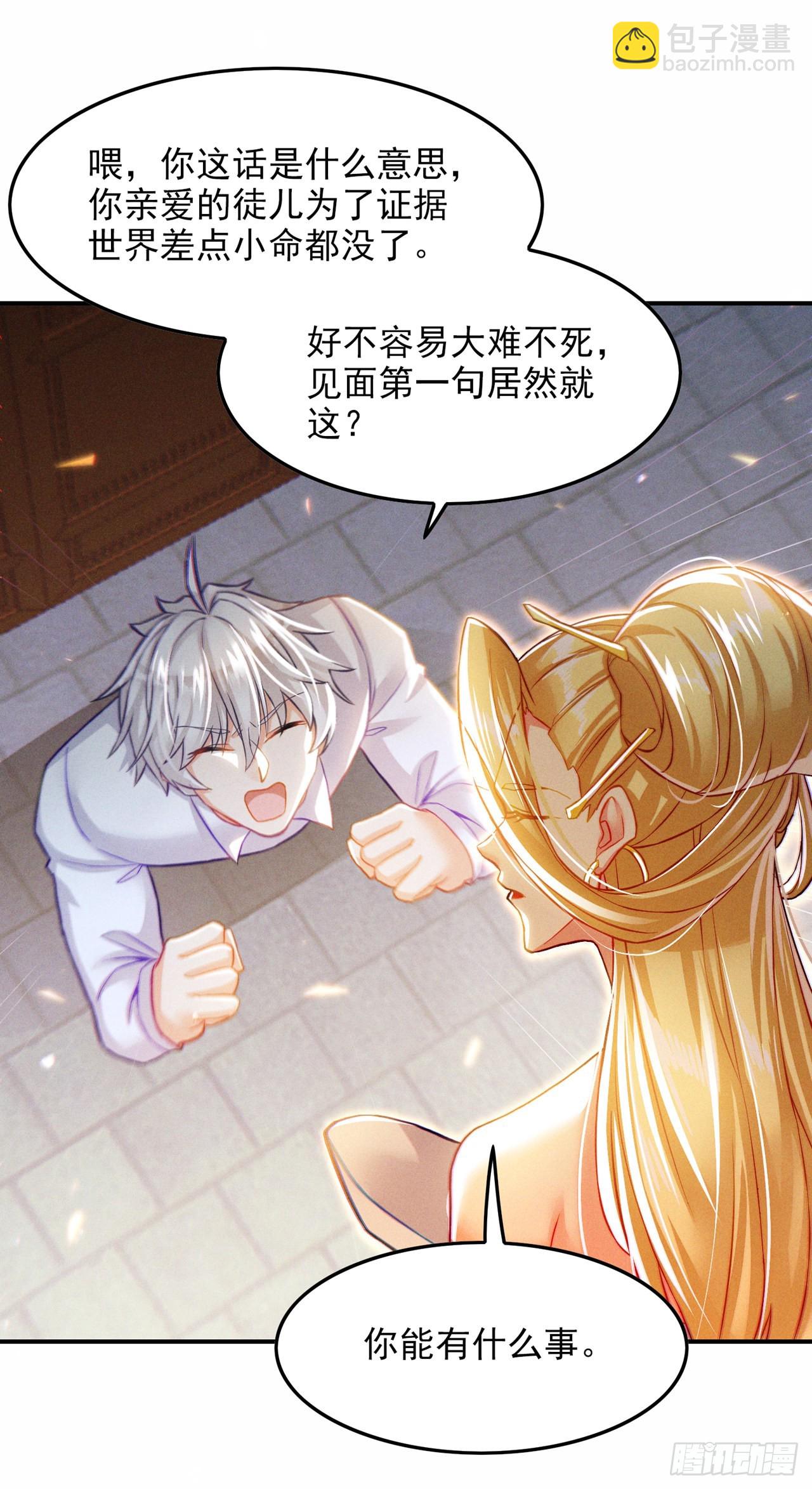 第52话 十日突破筑基期？！-第53话