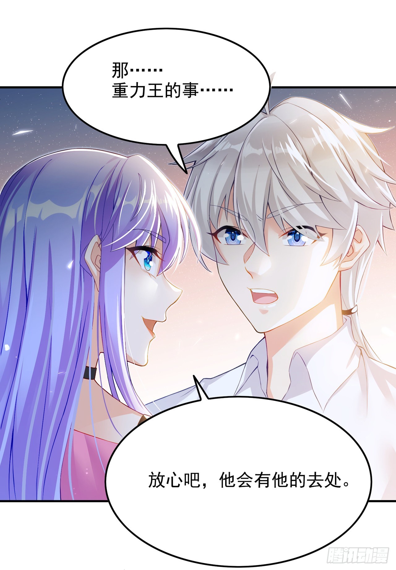 第52话 十日突破筑基期？！-第53话