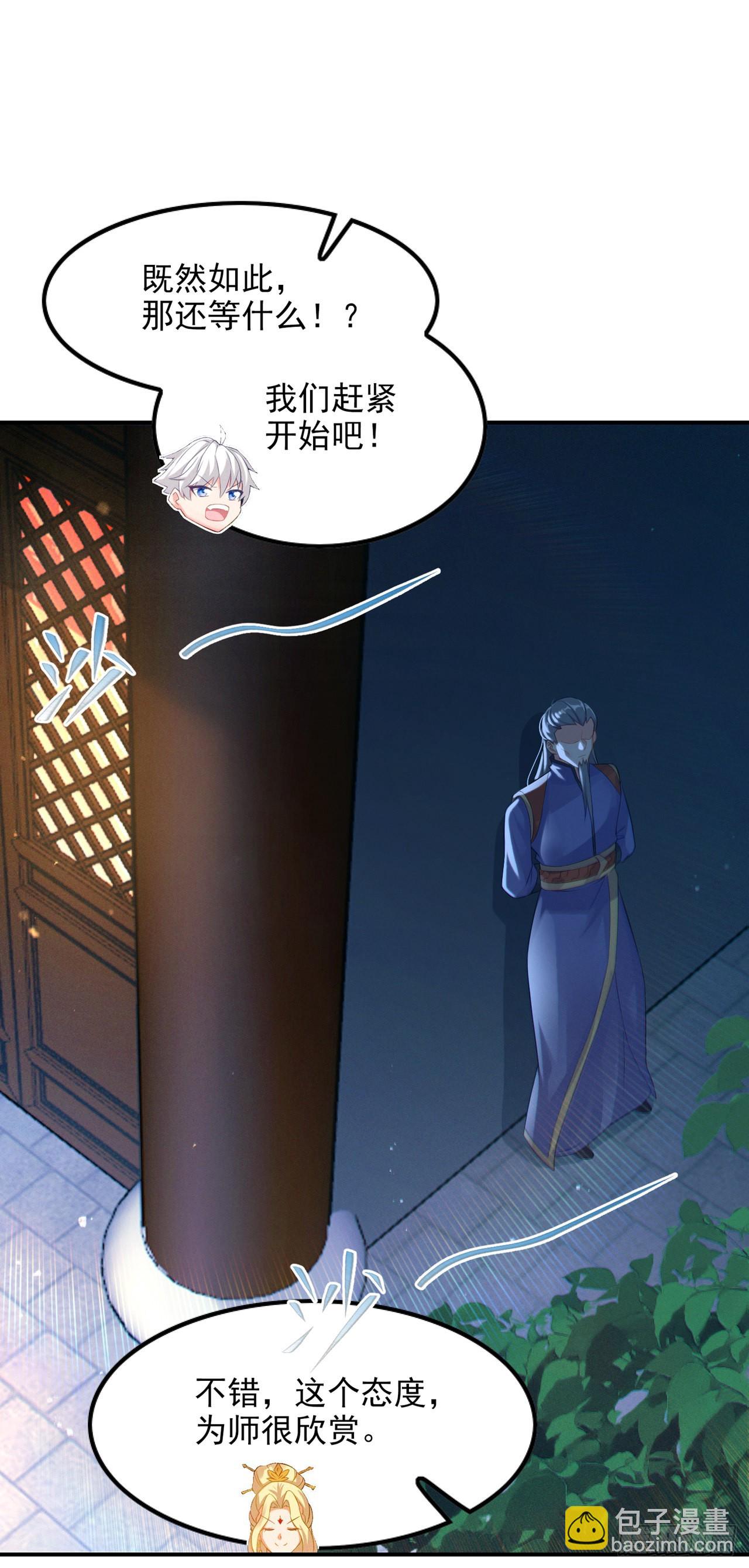 第52话 十日突破筑基期？！-第53话