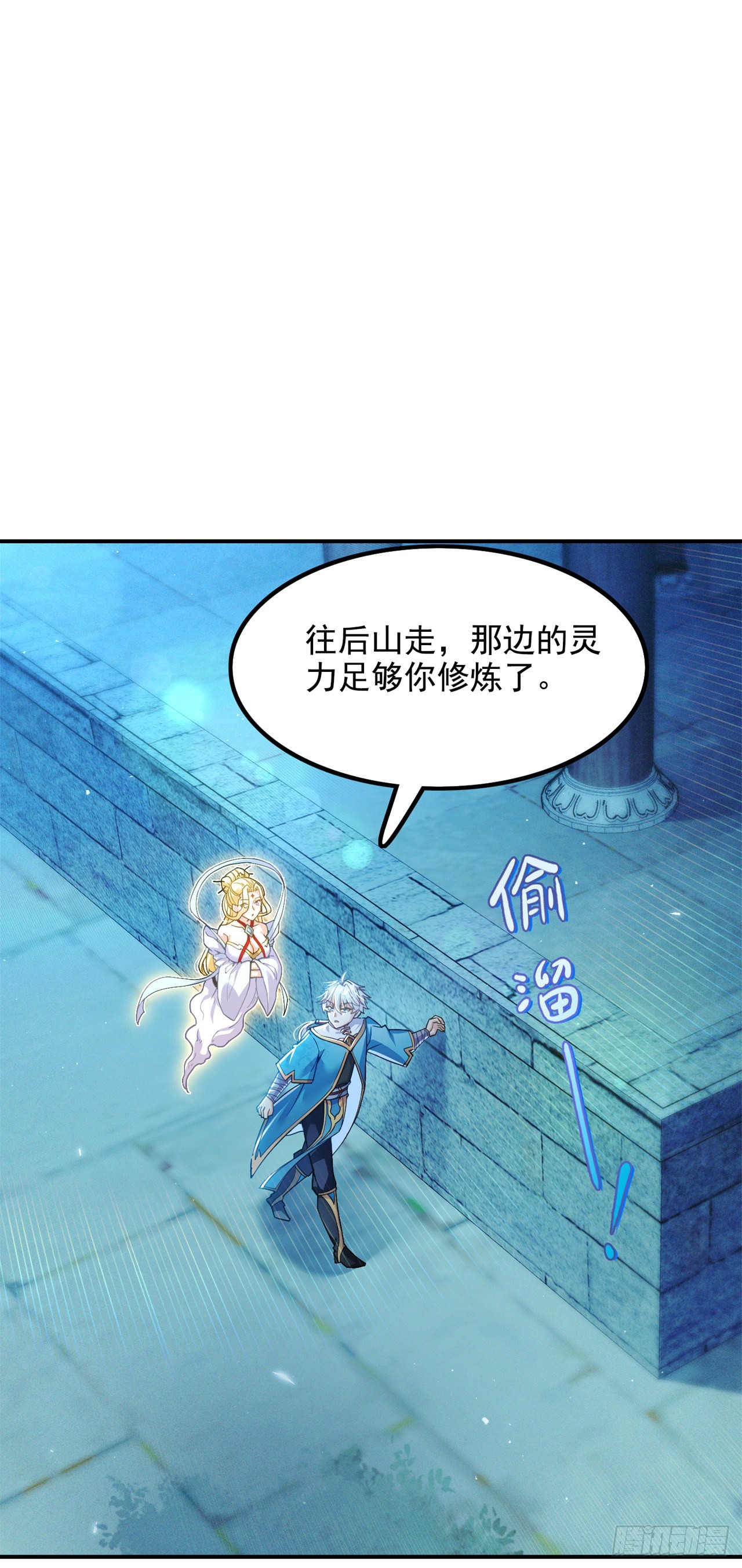 第52话 十日突破筑基期？！-第53话