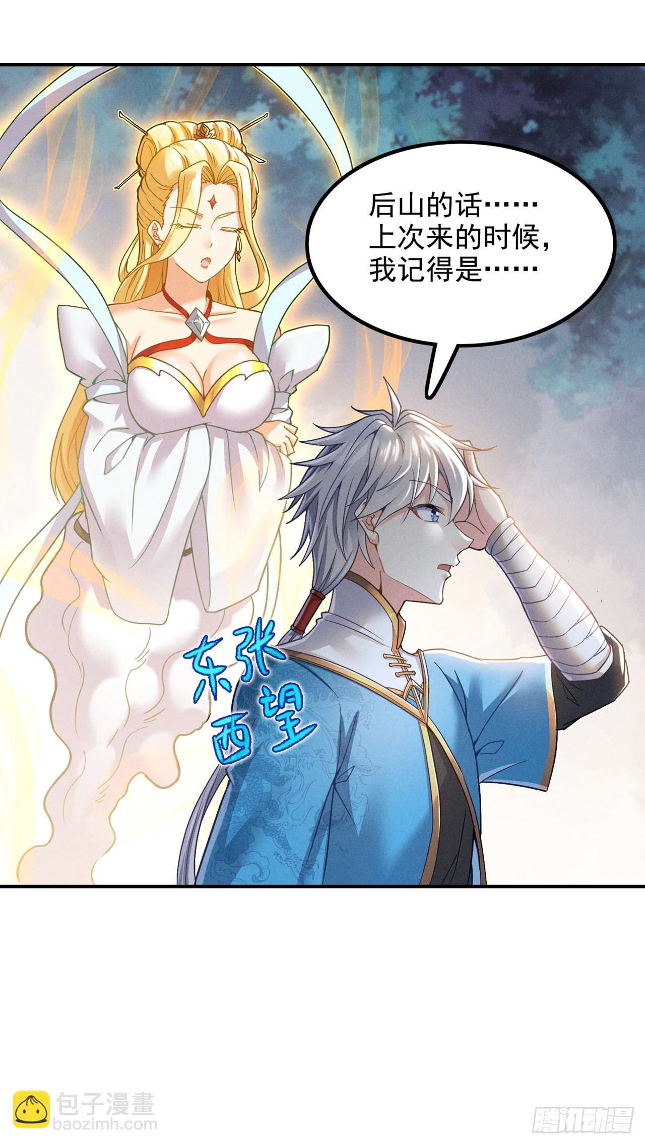 第52话 十日突破筑基期？！-第53话