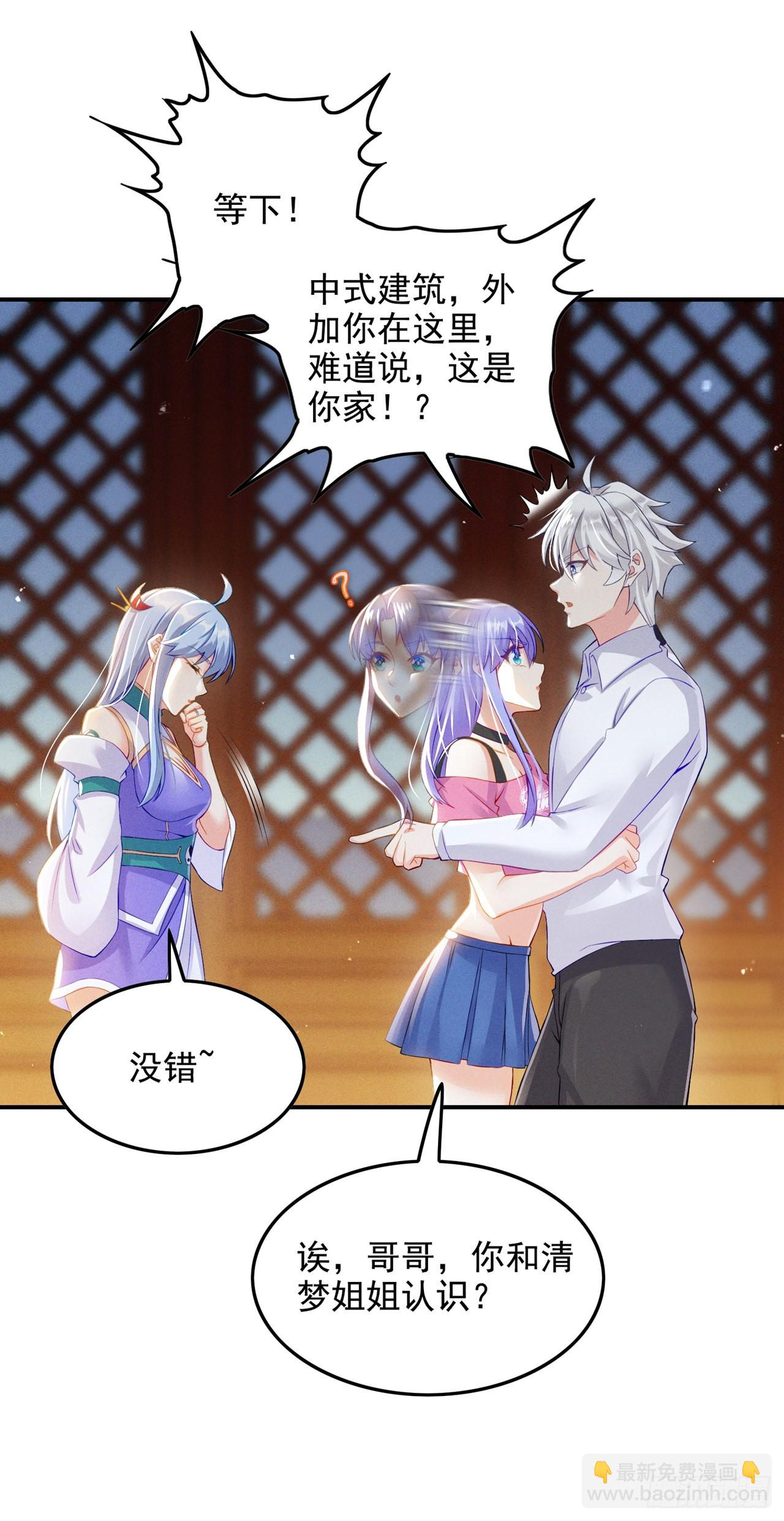 第52话 十日突破筑基期？！-第53话