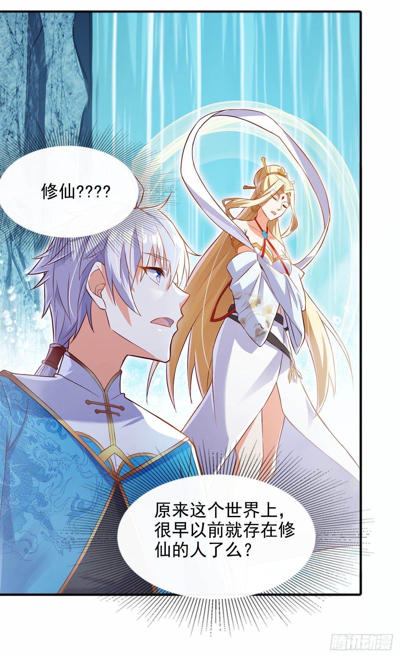 第54话 修仙者早就存在？！-第55话