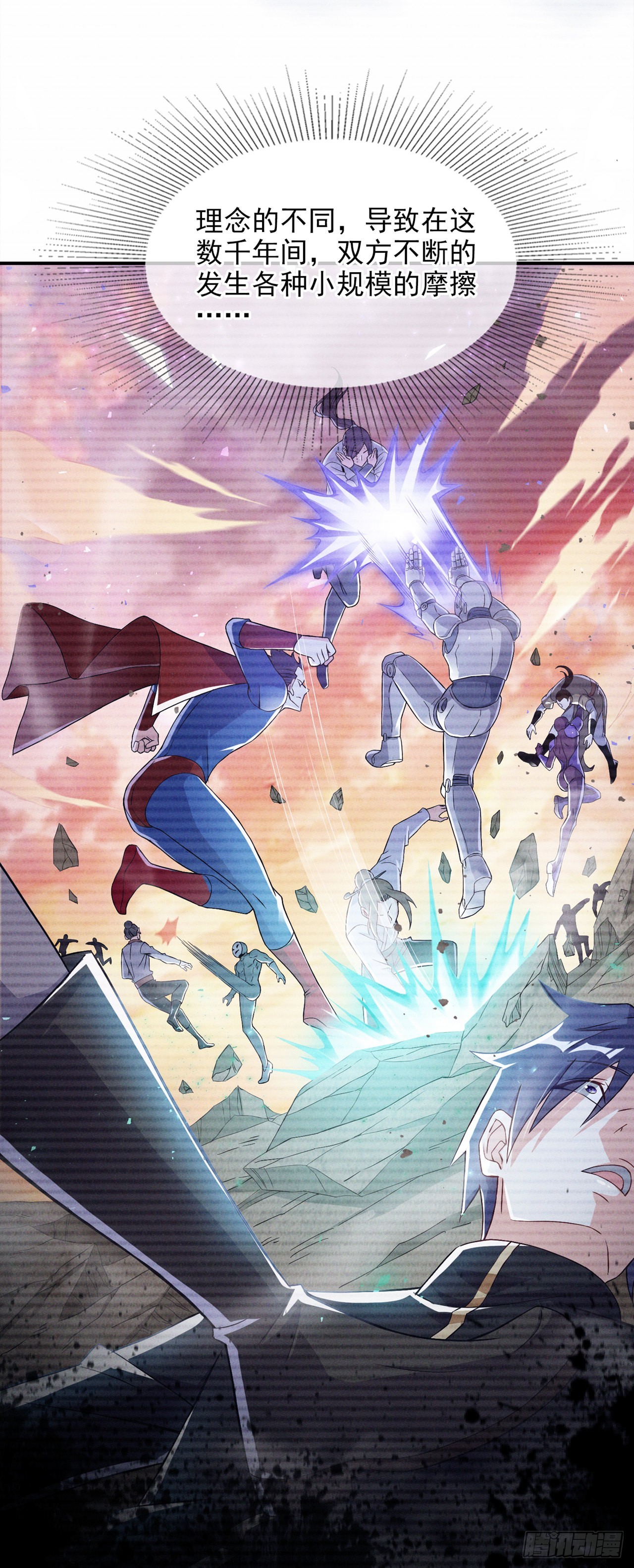 第54话 修仙者早就存在？！-第55话