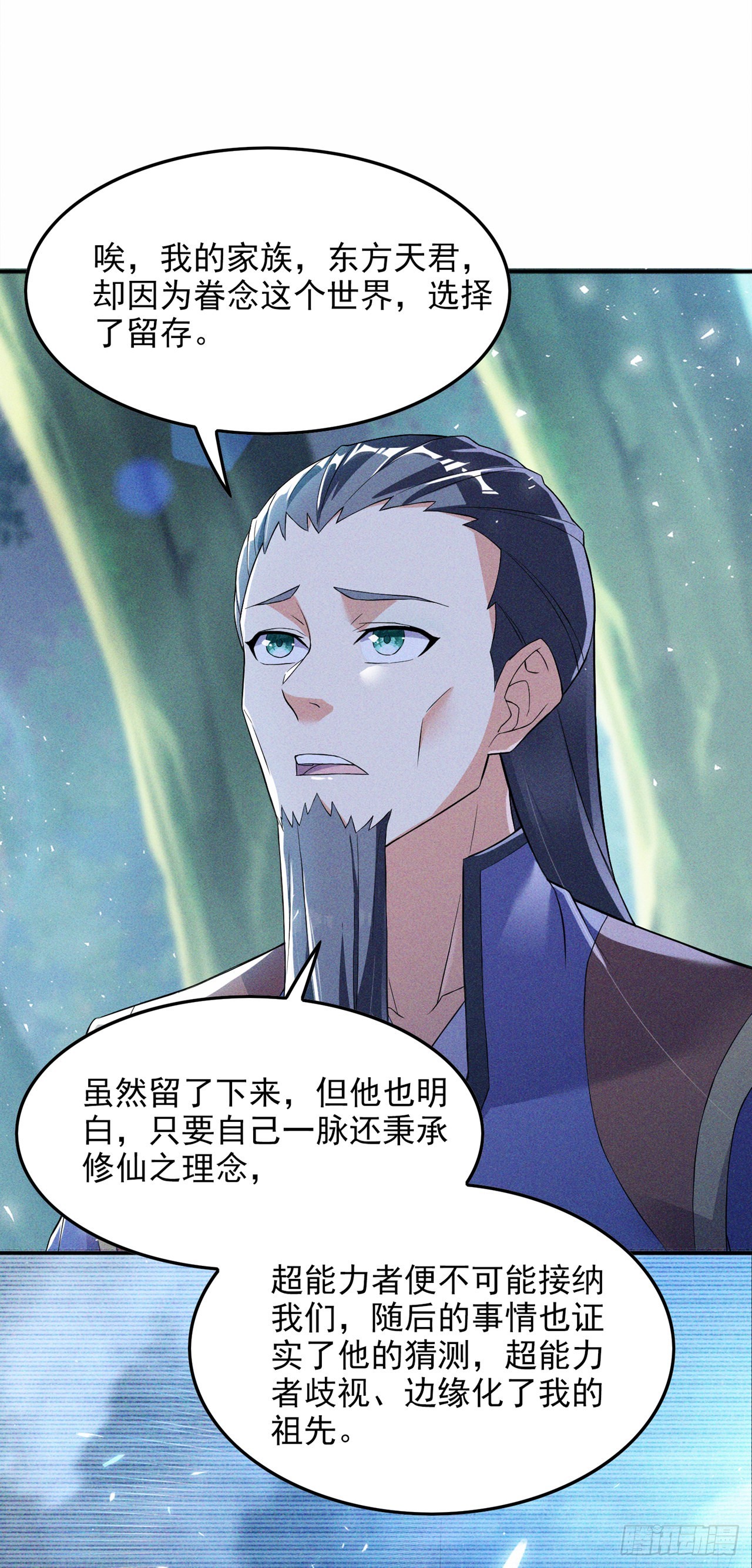 第54话 修仙者早就存在？！-第55话
