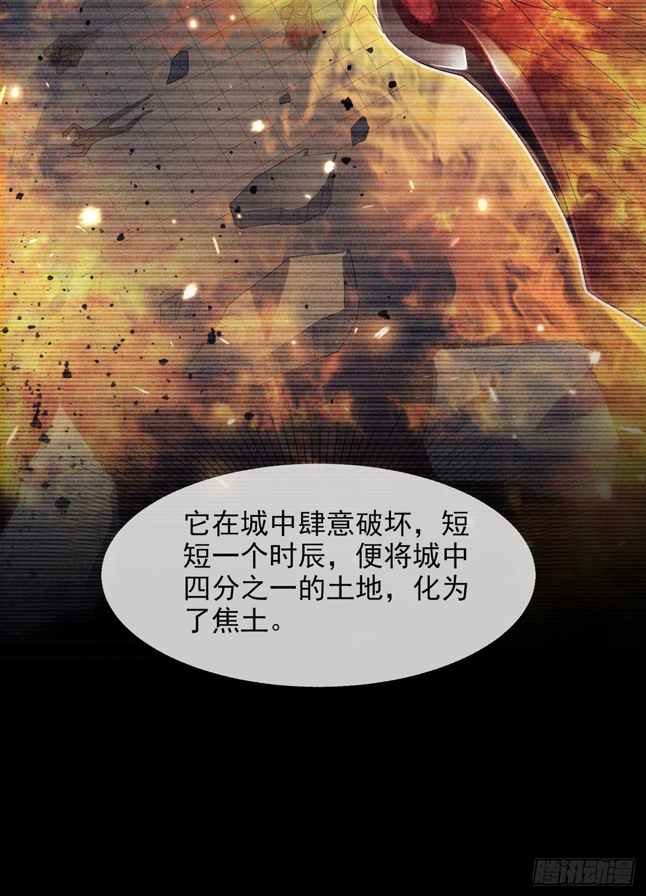 第54话 修仙者早就存在？！-第55话