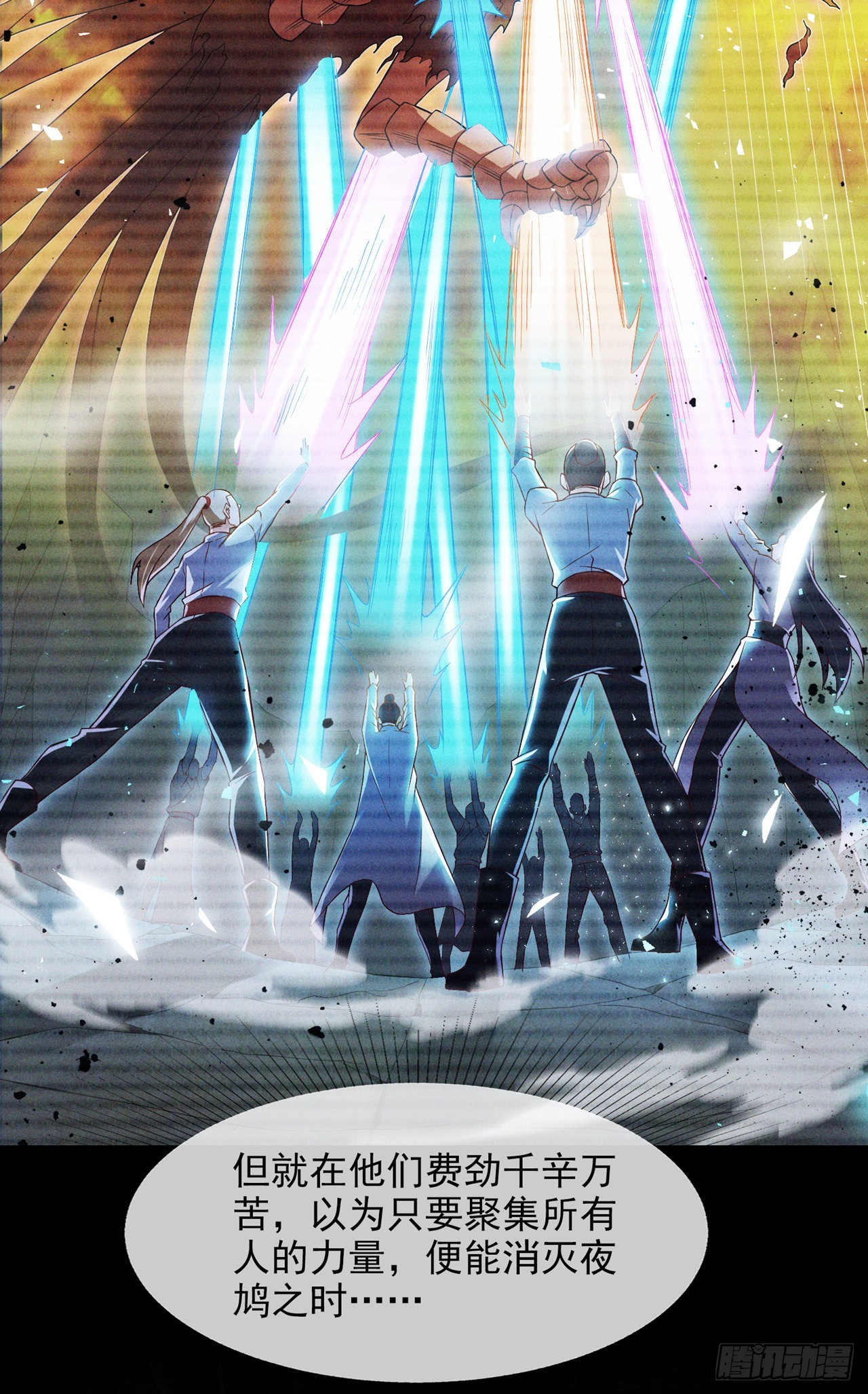 第54话 修仙者早就存在？！-第55话