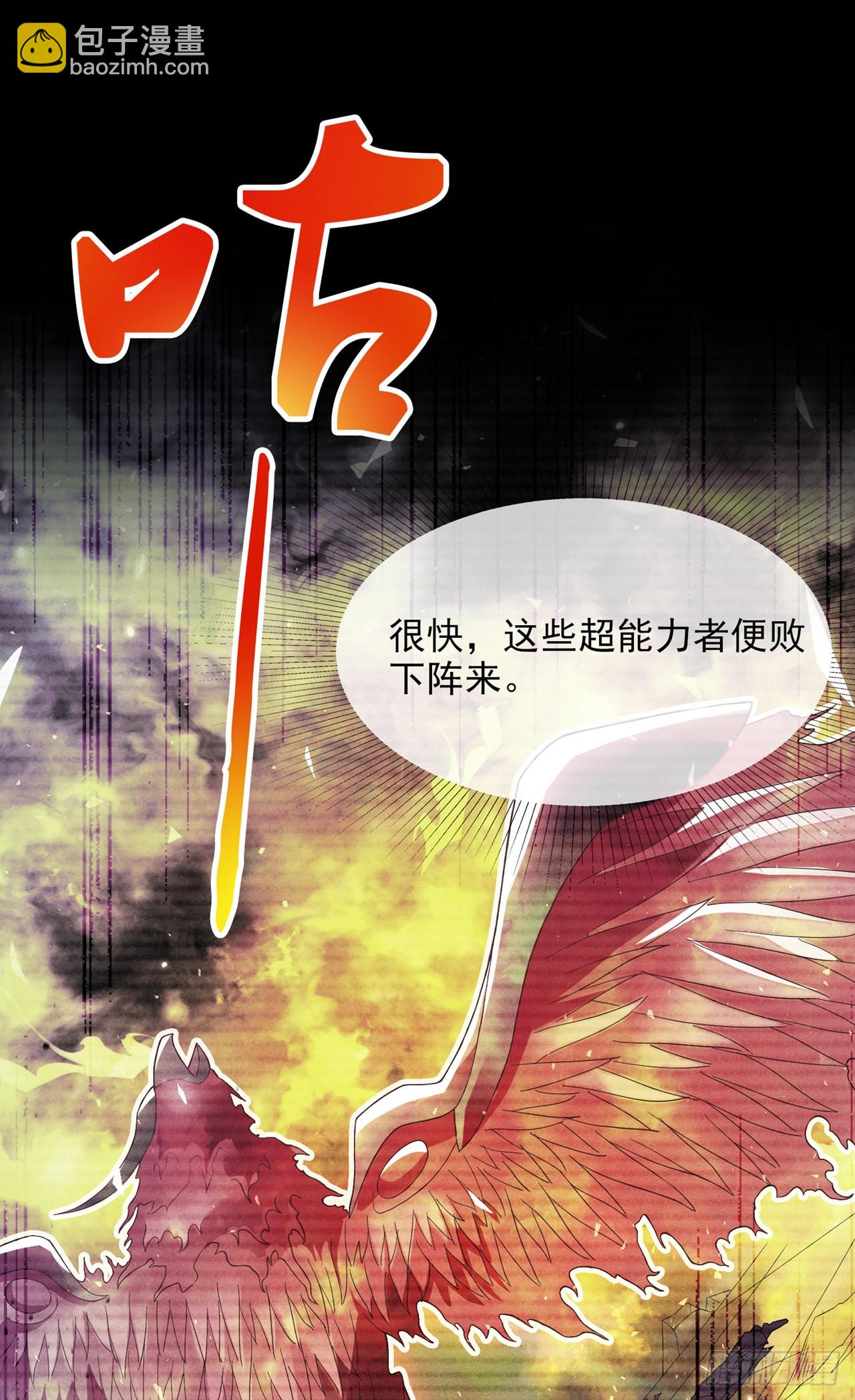 第54话 修仙者早就存在？！-第55话