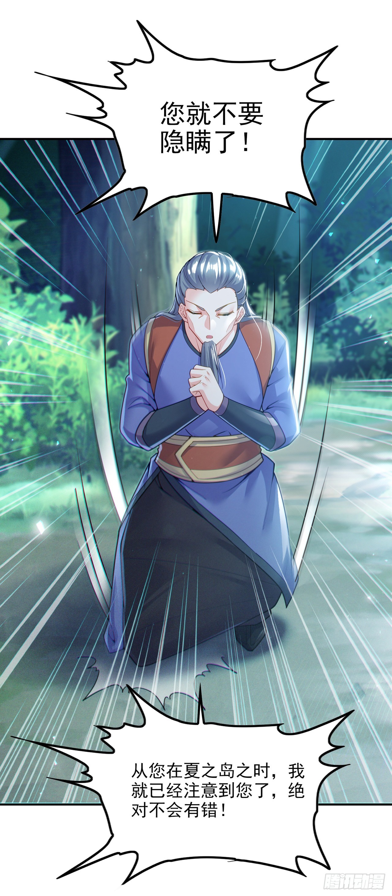 第54话 修仙者早就存在？！-第55话