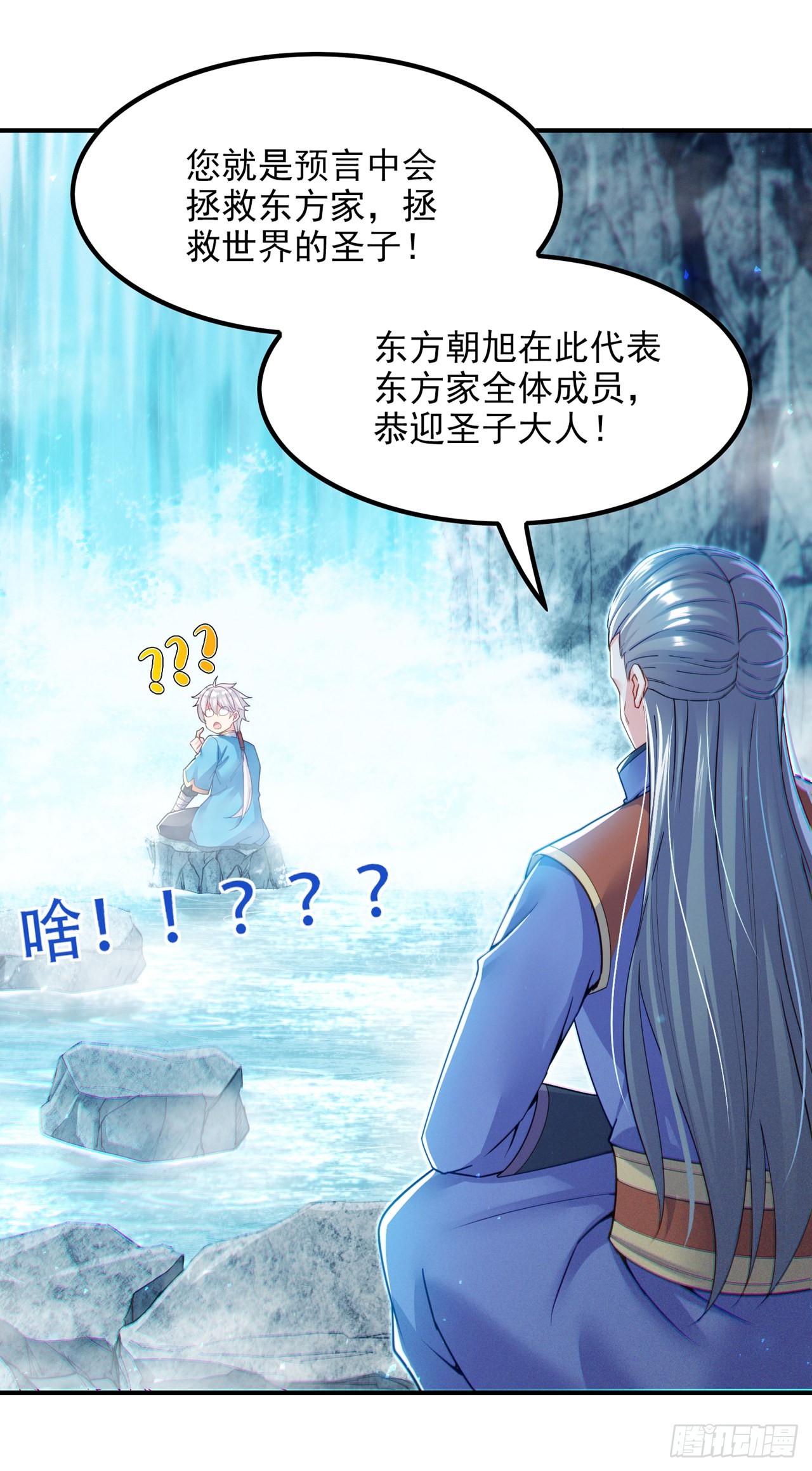 第54话 修仙者早就存在？！-第55话