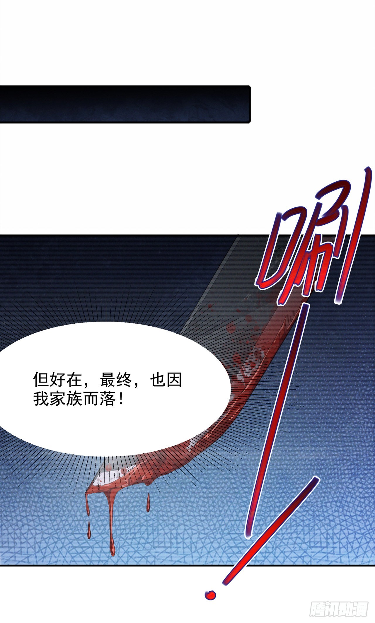 第54话 修仙者早就存在？！-第55话