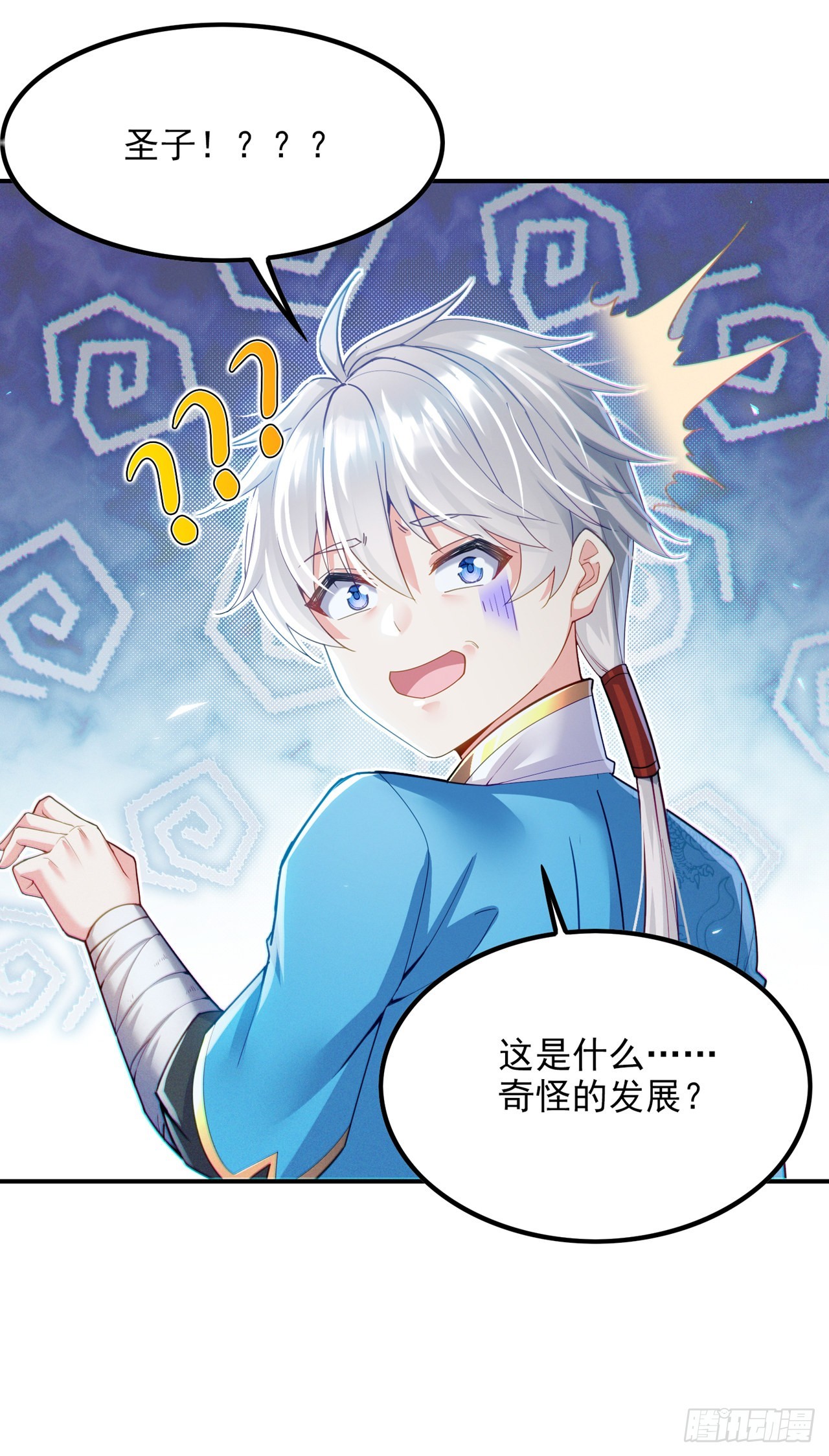 第54话 修仙者早就存在？！-第55话
