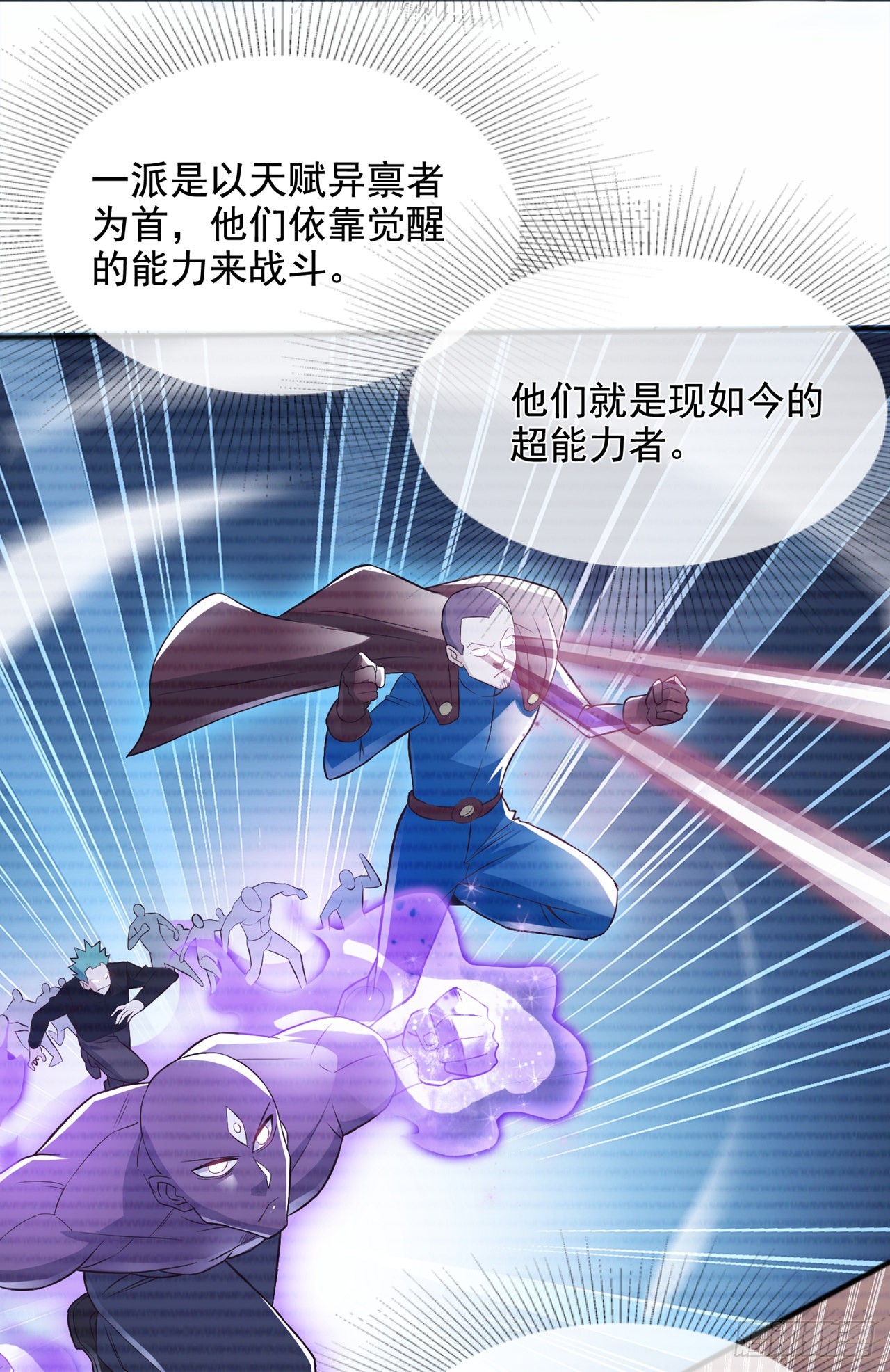 第54话 修仙者早就存在？！-第55话