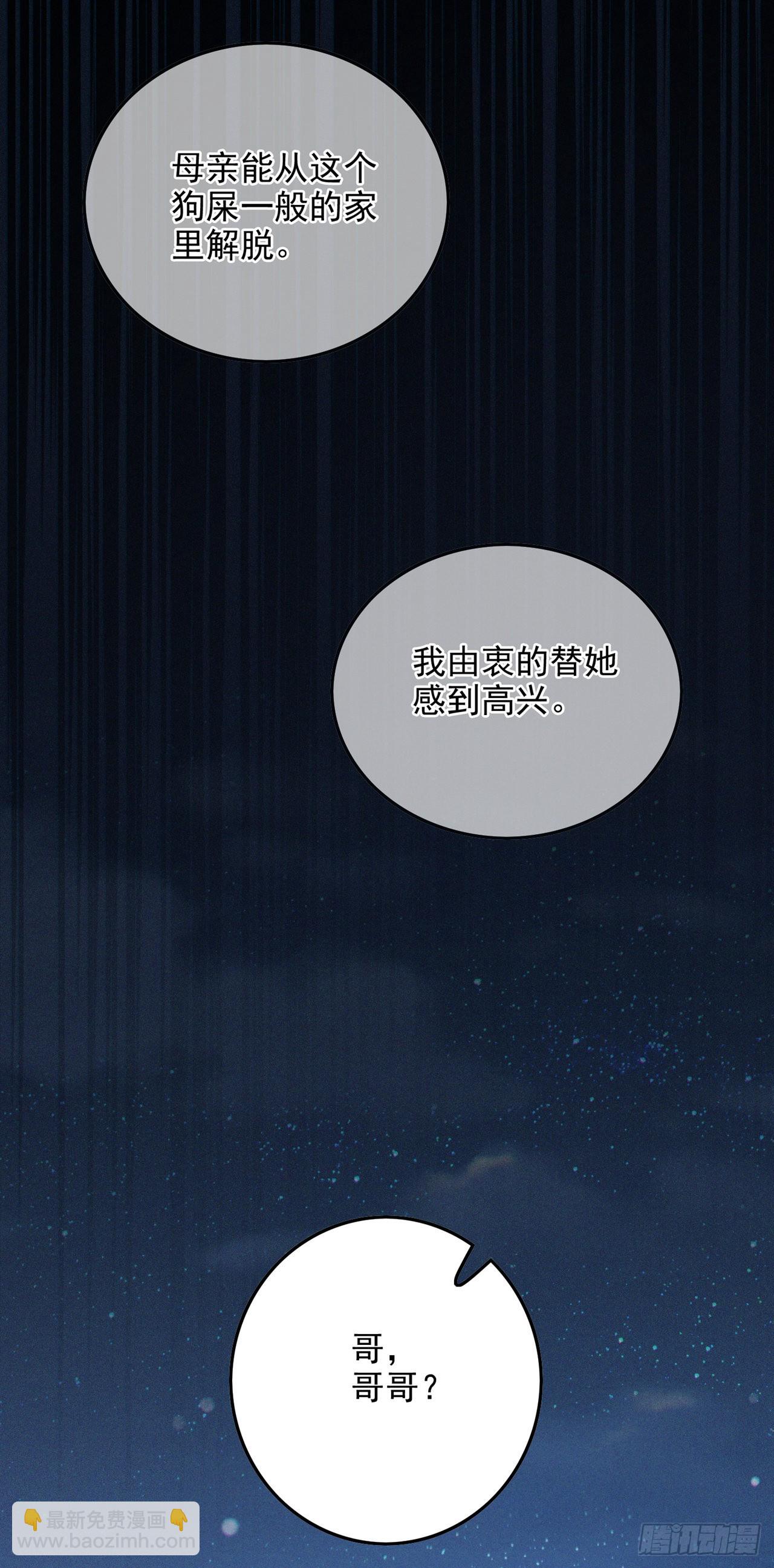 第56话 到死才算解脱？！-第57话