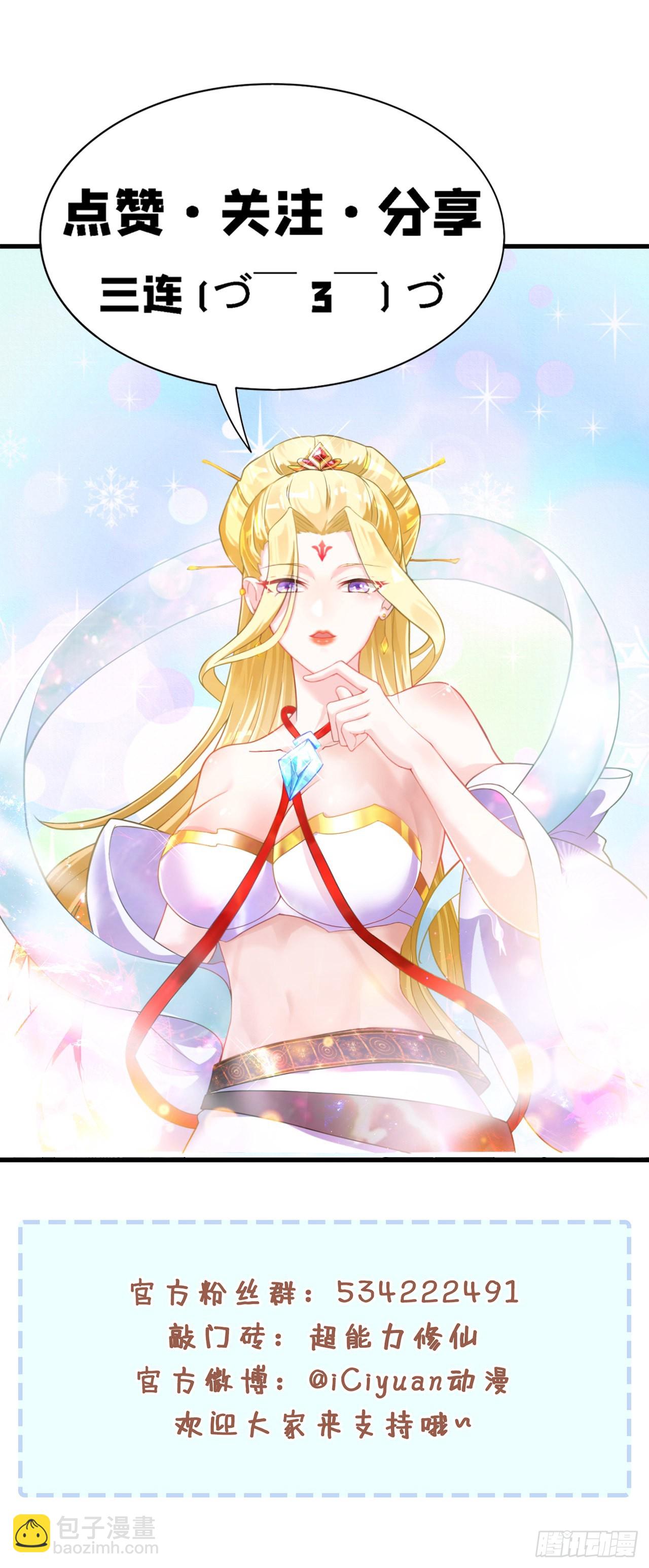 第56话 到死才算解脱？！-第57话