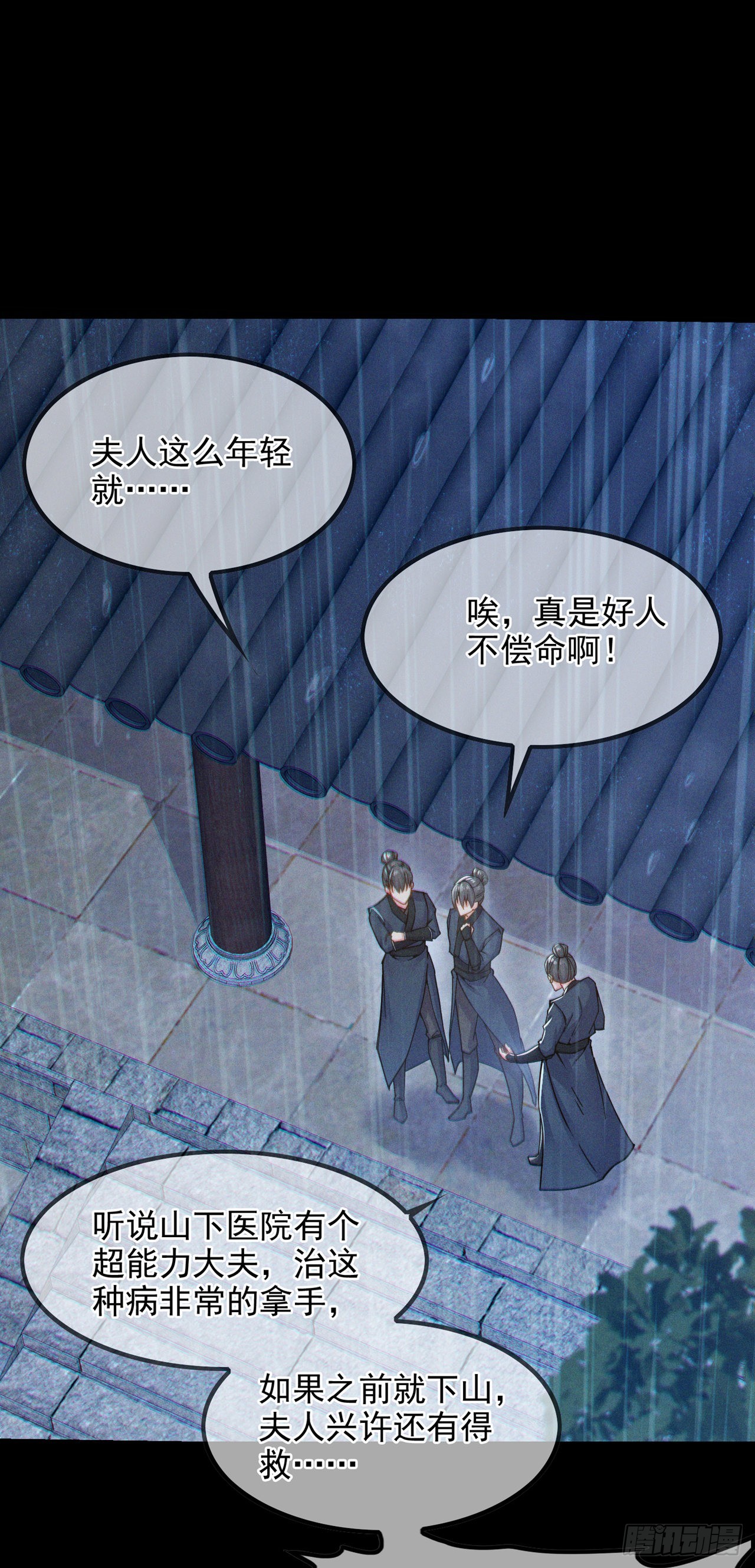 第56话 到死才算解脱？！-第57话