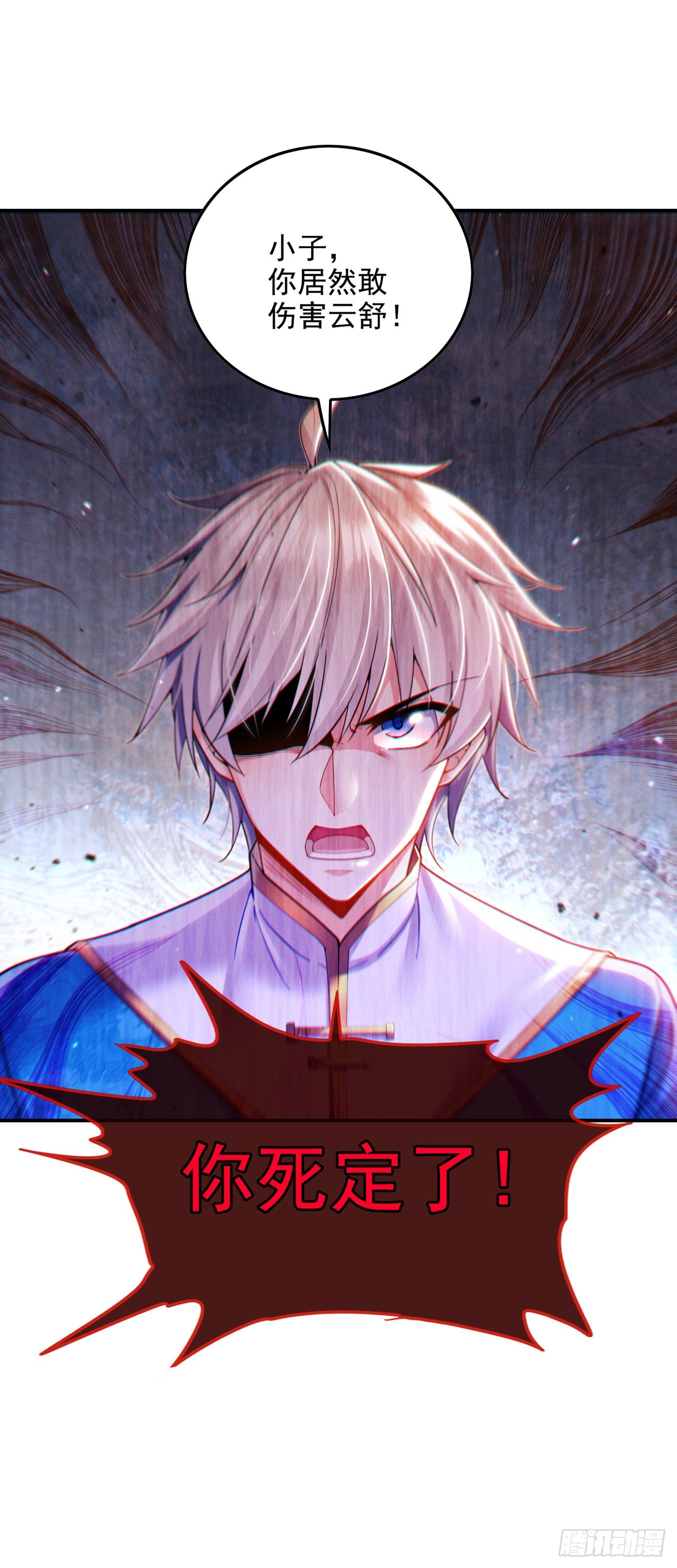 第58话 云舒，你没事吧！-第59话
