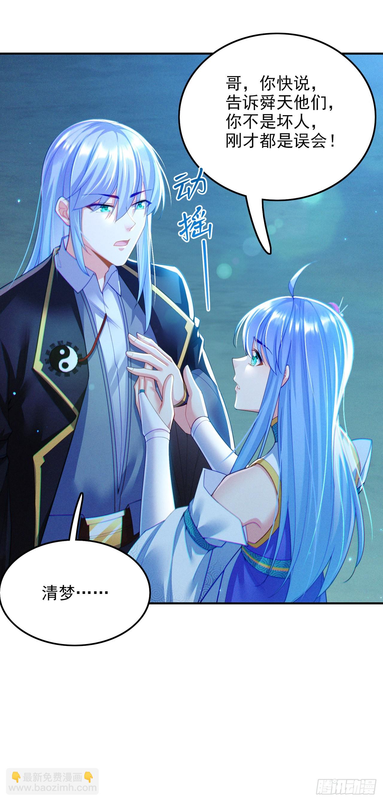 第58话 云舒，你没事吧！-第59话