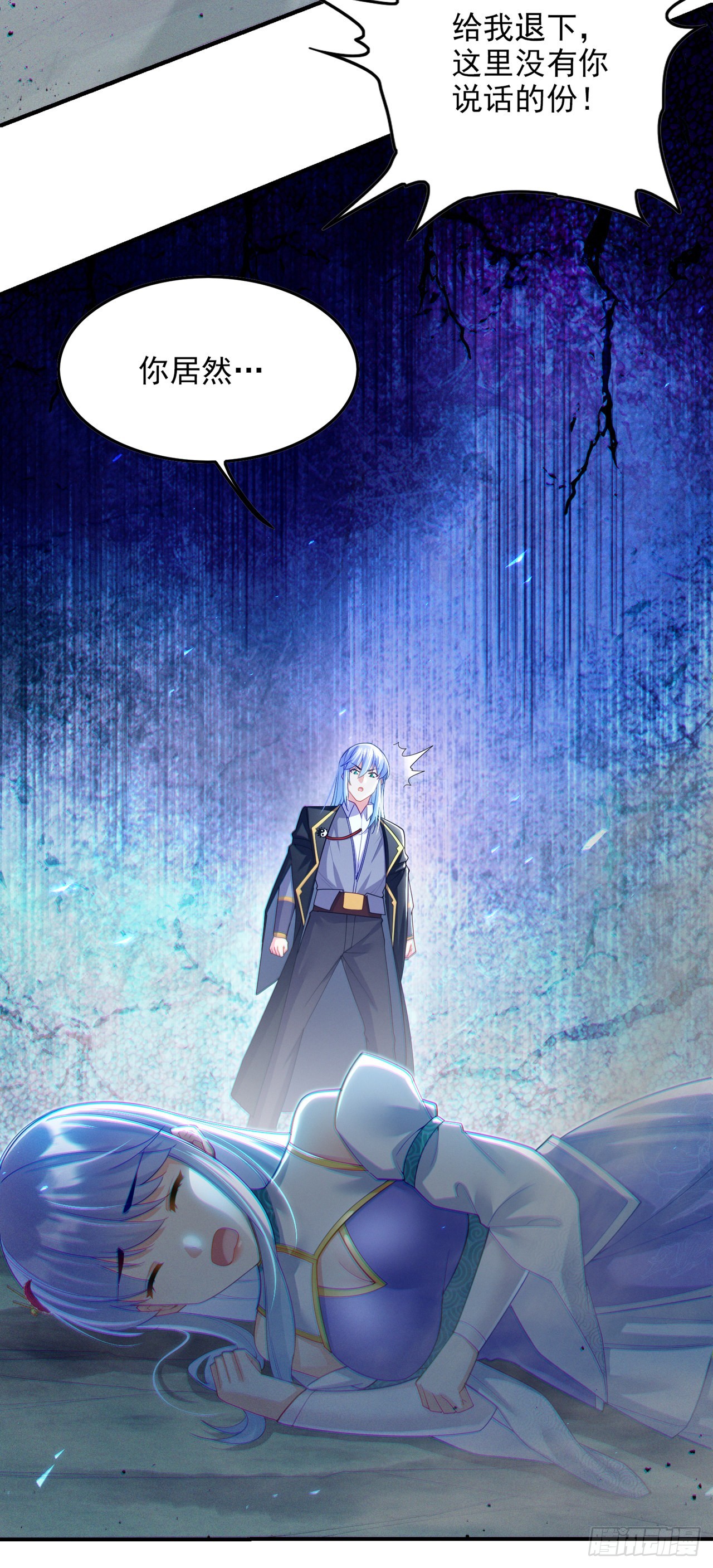 第58话 云舒，你没事吧！-第59话