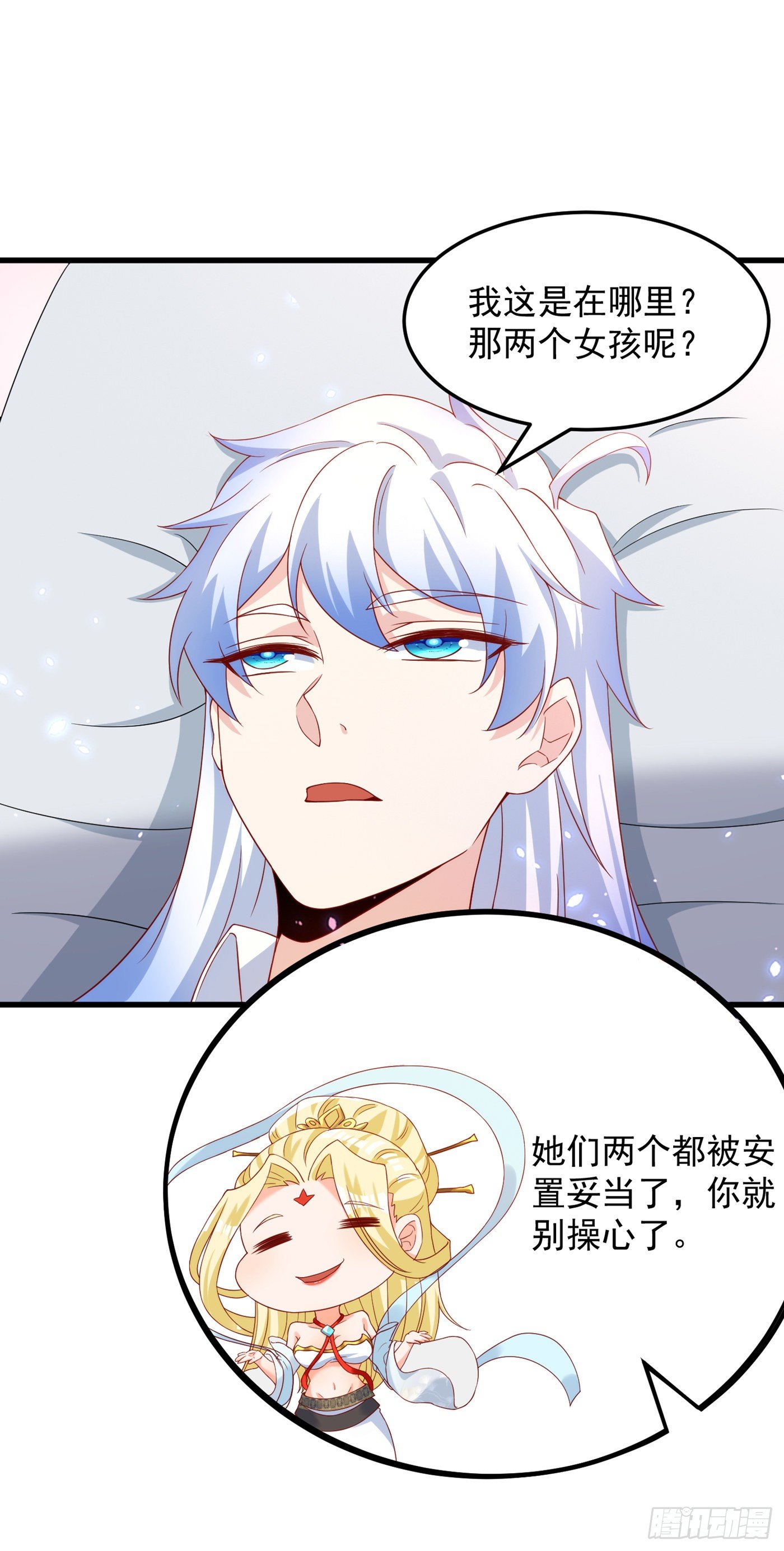 第6话 我哥哥怎么了？！-第7话