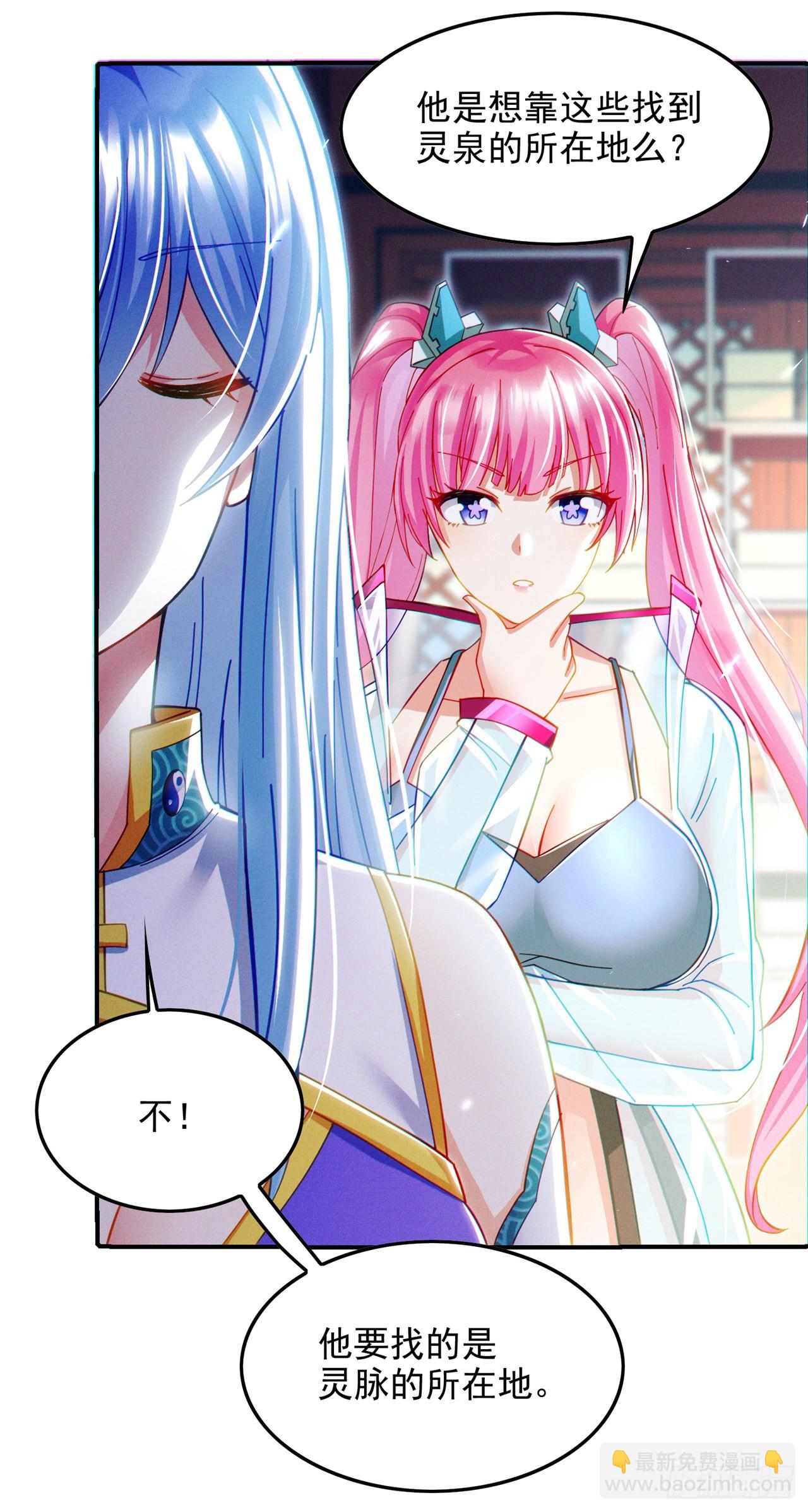 第60话 他要找的是灵脉！-第61话