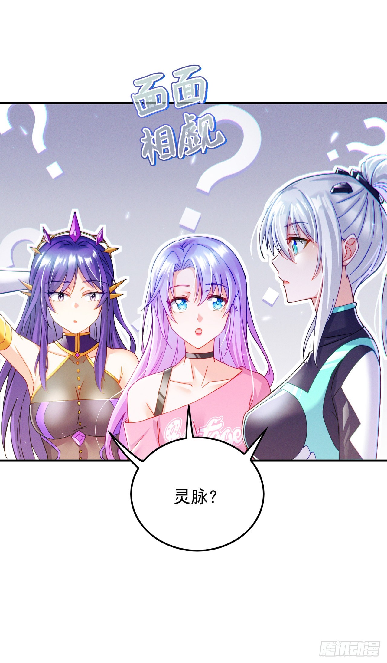 第60话 他要找的是灵脉！-第61话