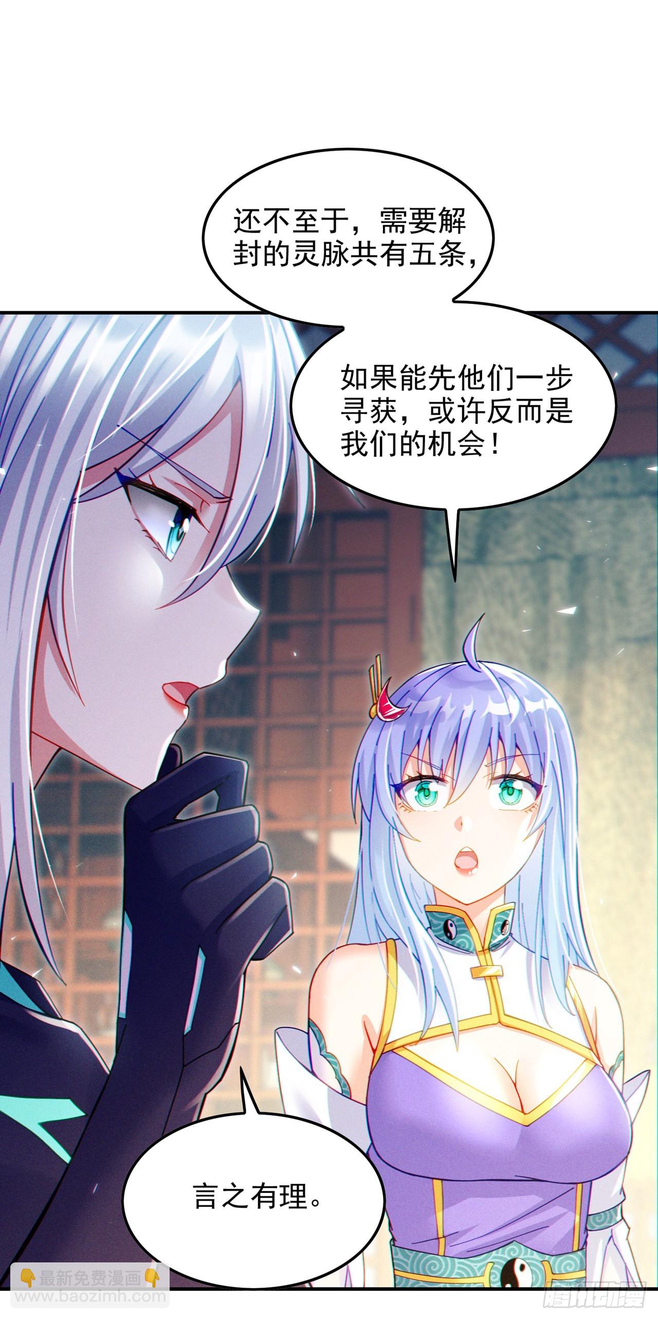 第60话 他要找的是灵脉！-第61话