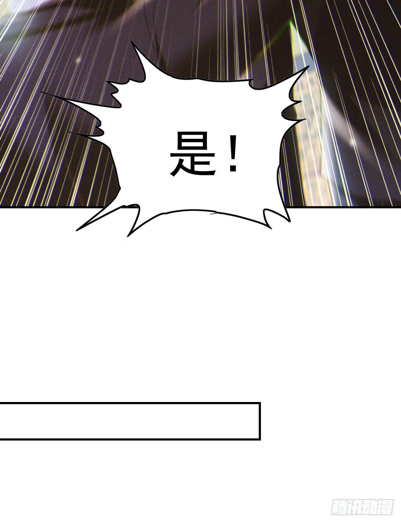 第60话 他要找的是灵脉！-第61话
