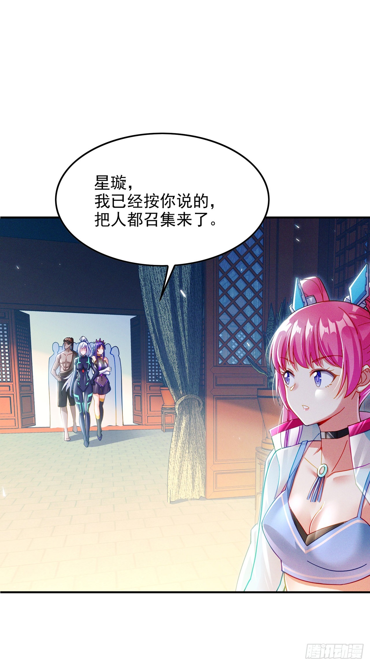 第60话 他要找的是灵脉！-第61话